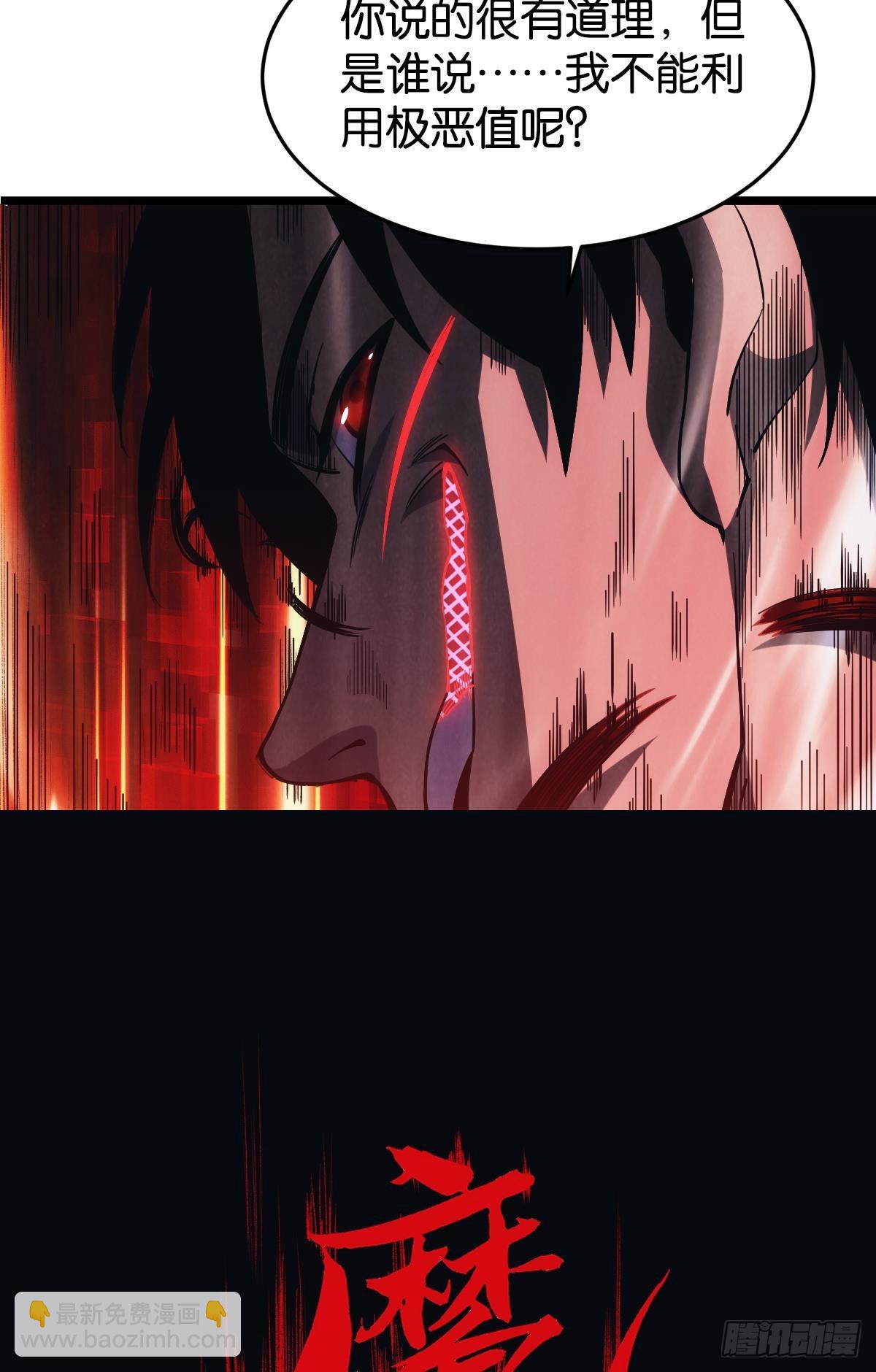 魔现(1/2)-第35话