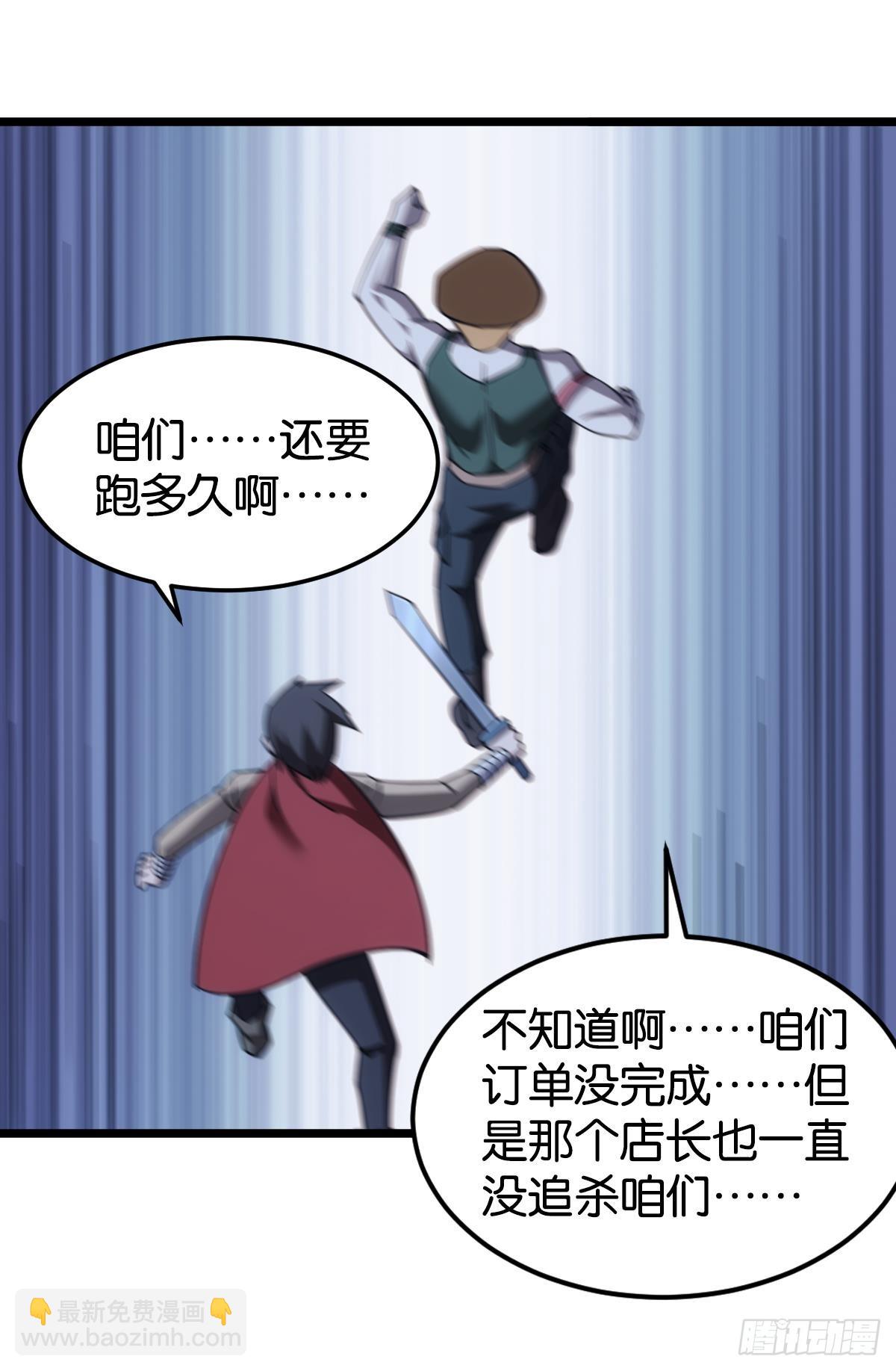 魔现(1/2)-第35话