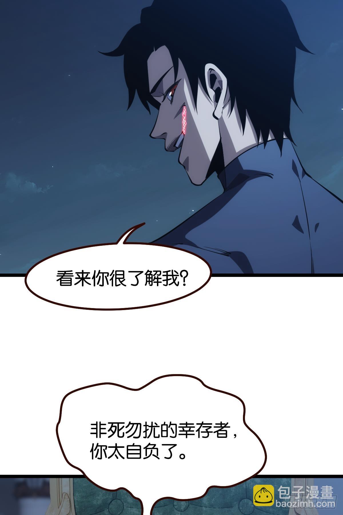 魔现(1/2)-第35话