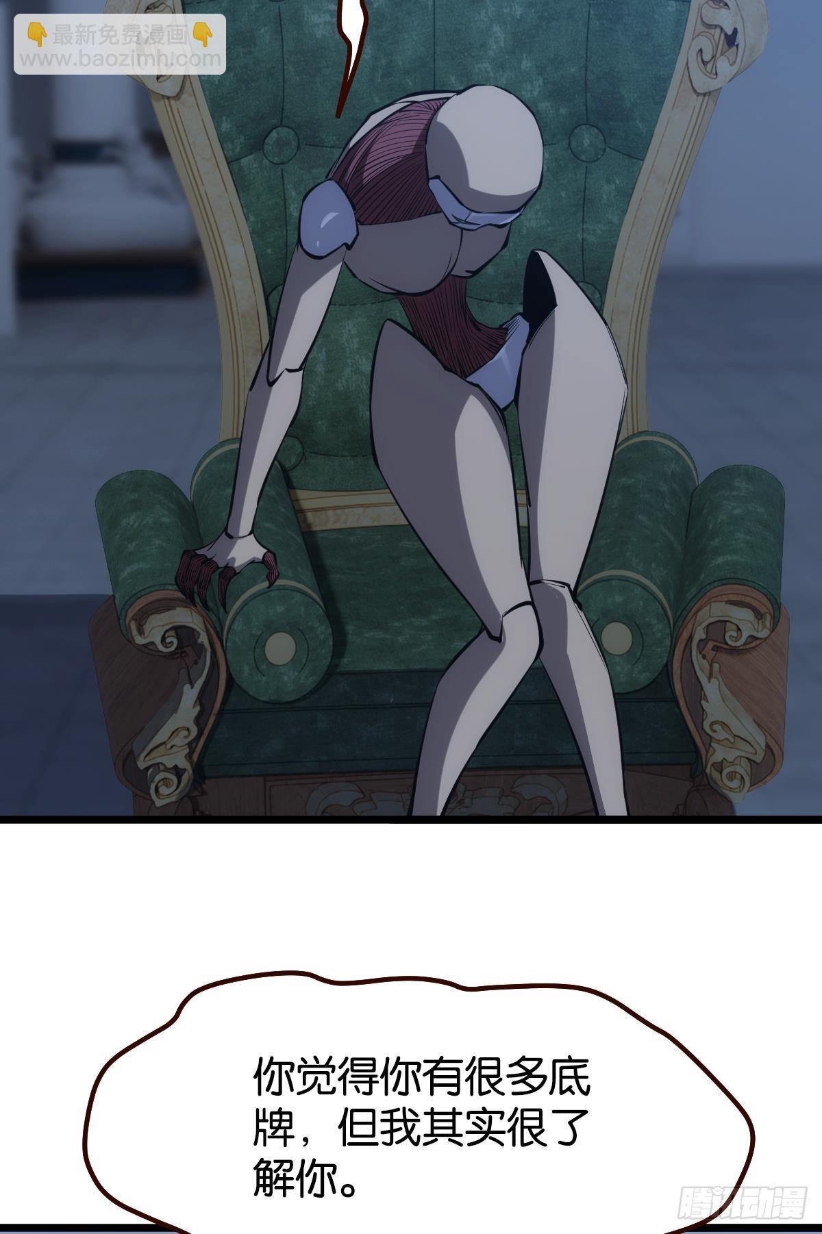 魔现(1/2)-第35话