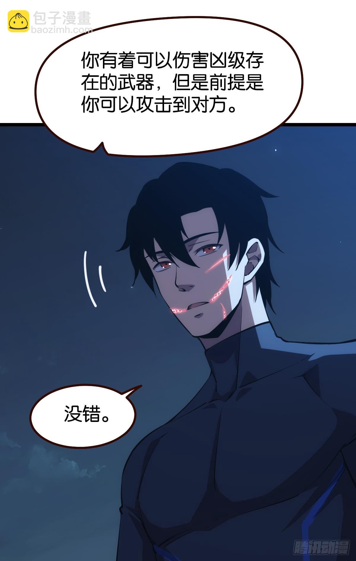 魔现(1/2)-第35话