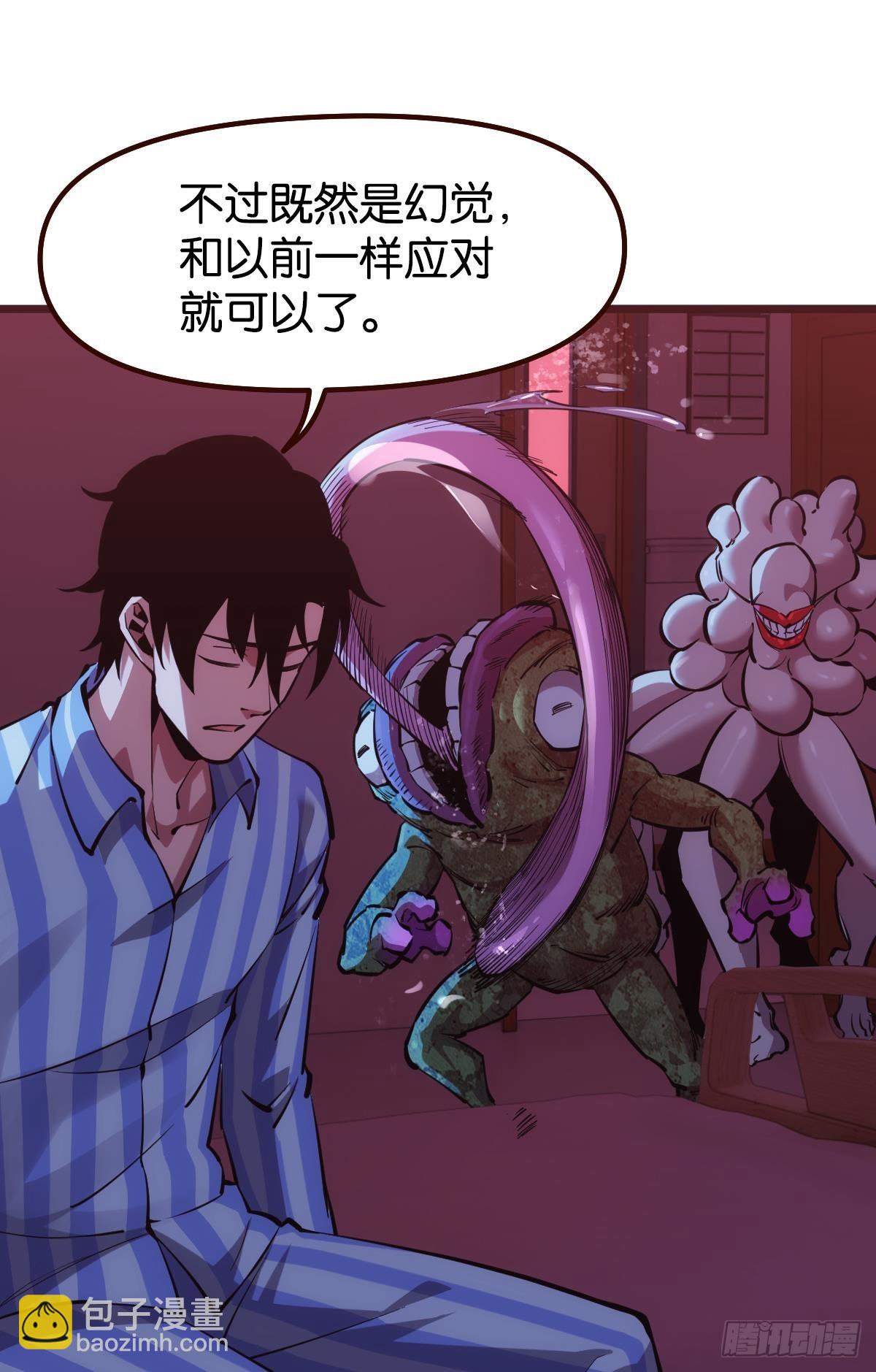 病发(1/2)-第37话