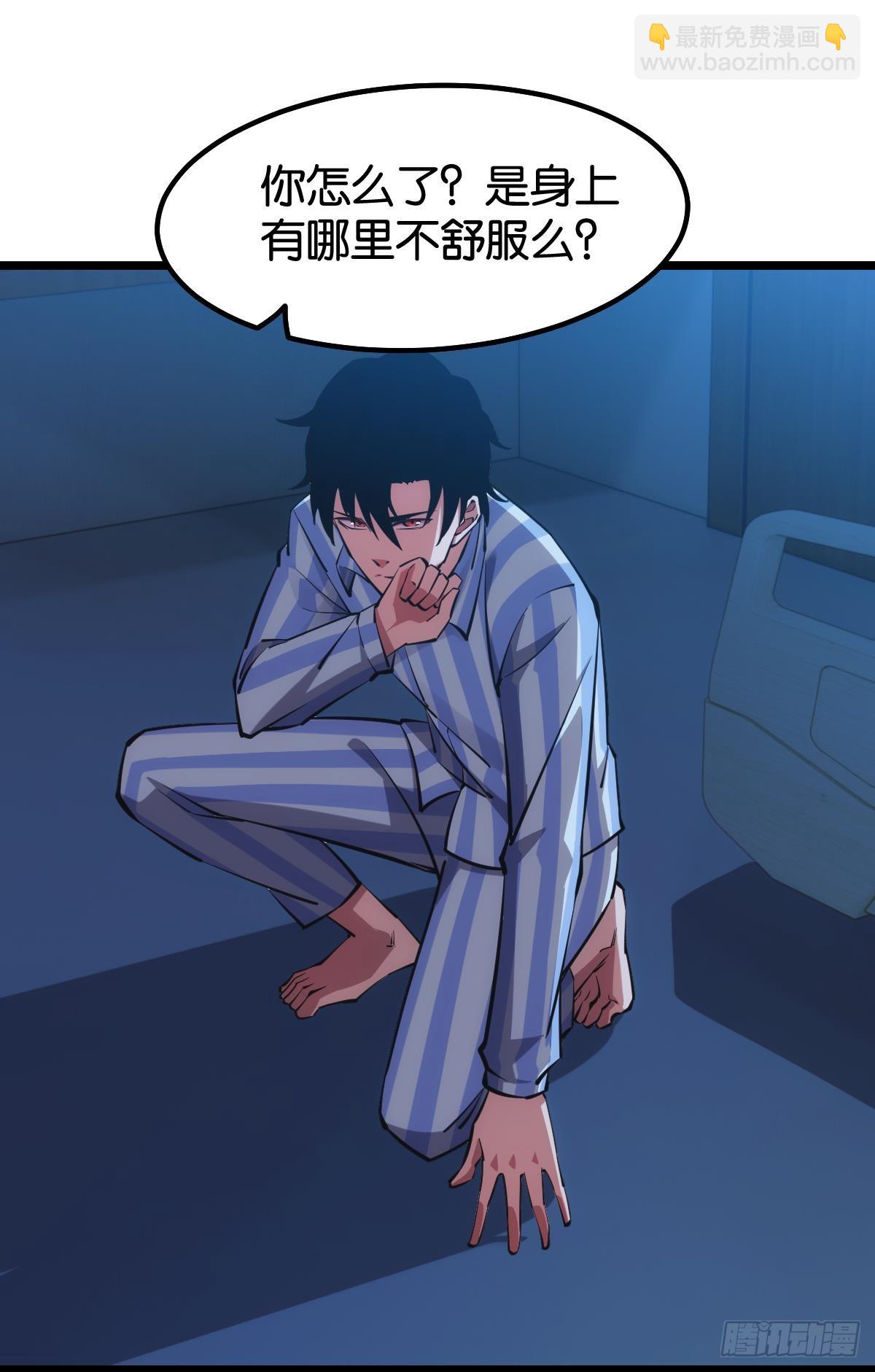 病发(1/2)-第37话