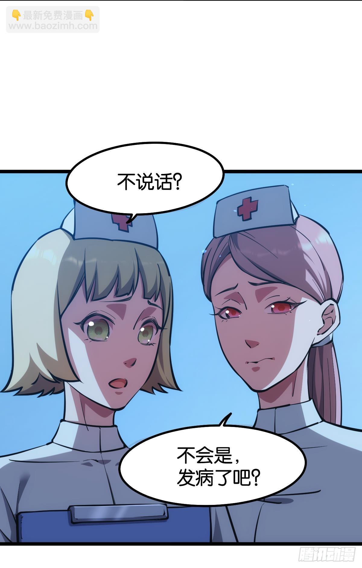 病发(1/2)-第37话