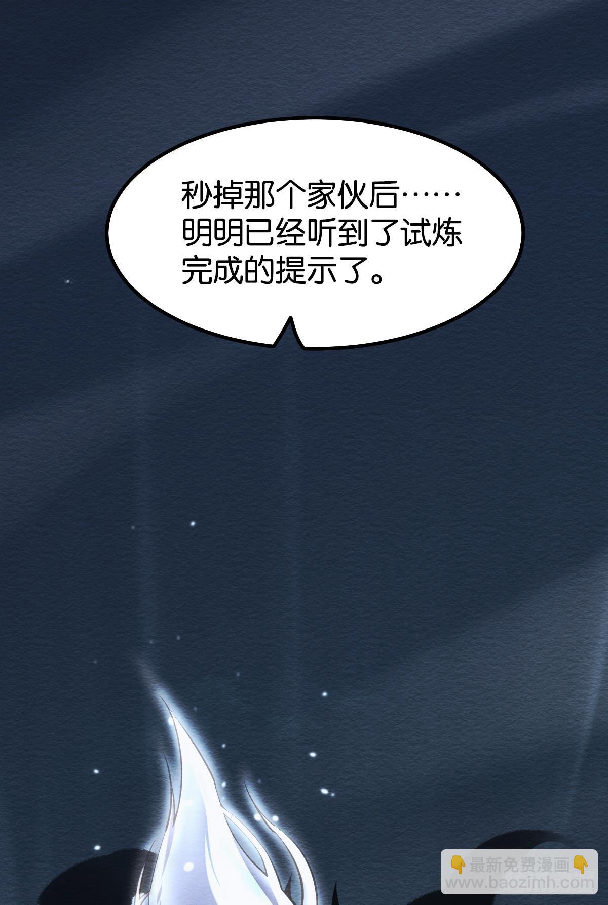 病发(1/2)-第37话