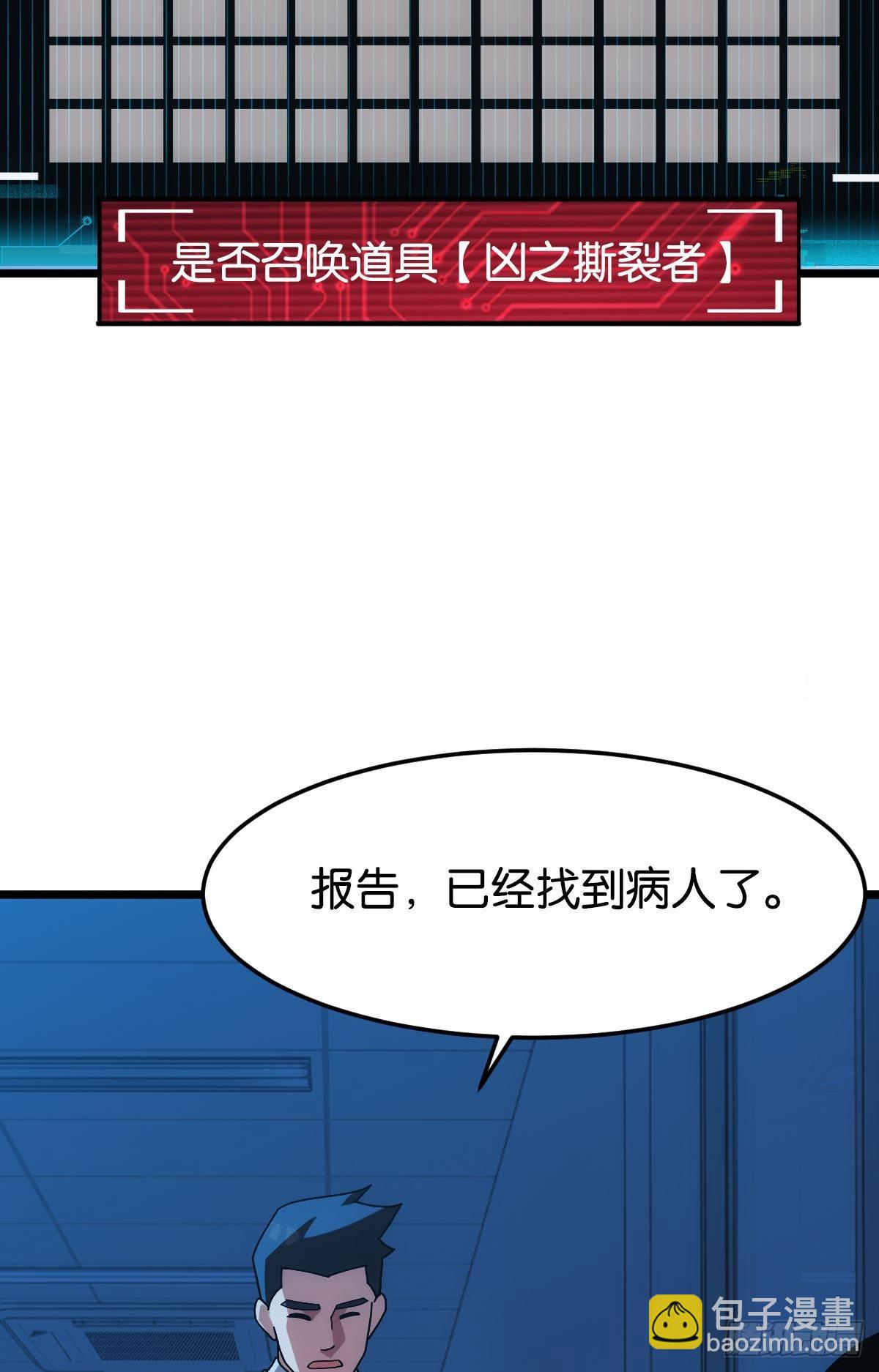 病发(1/2)-第37话