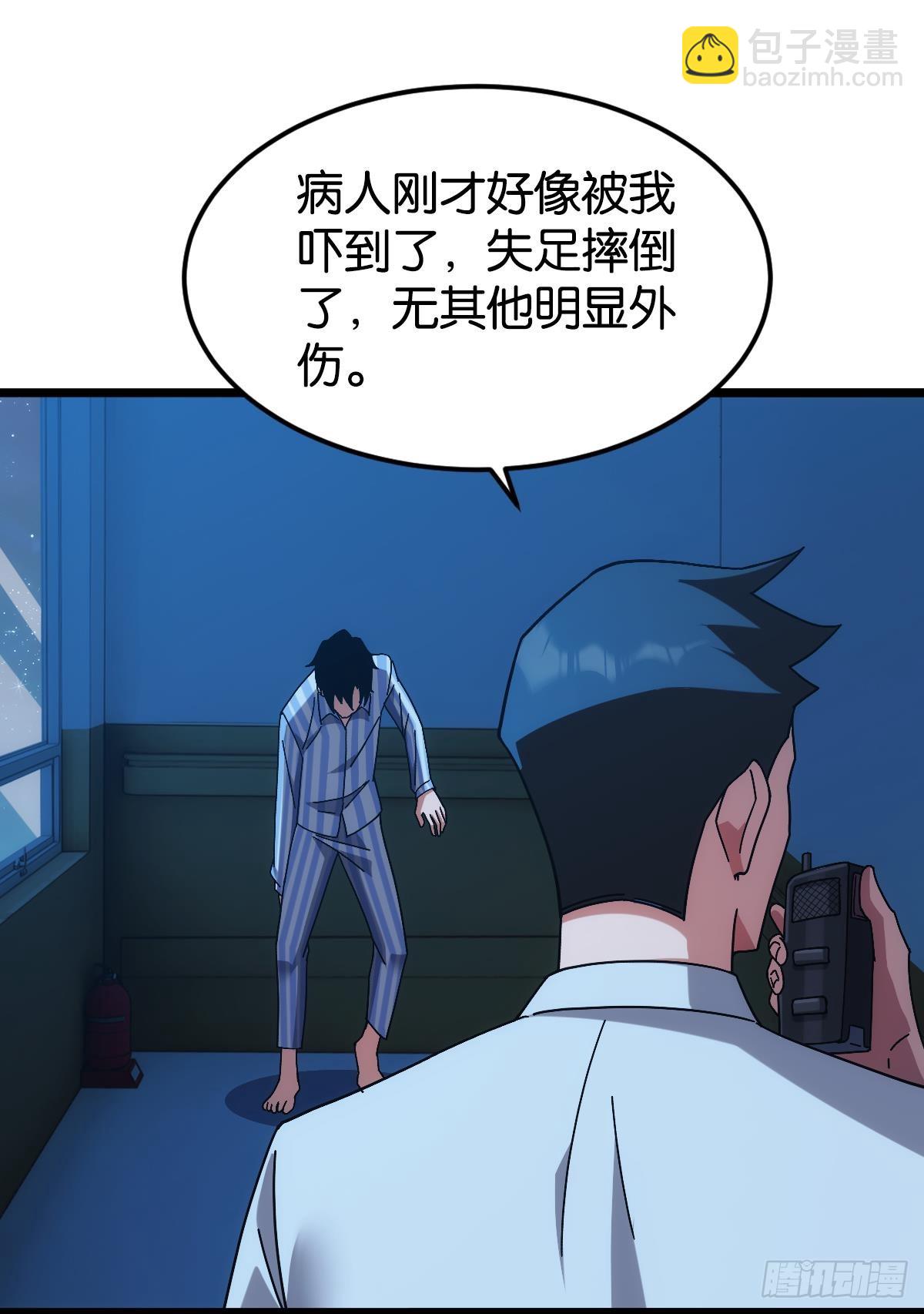 病发(1/2)-第37话