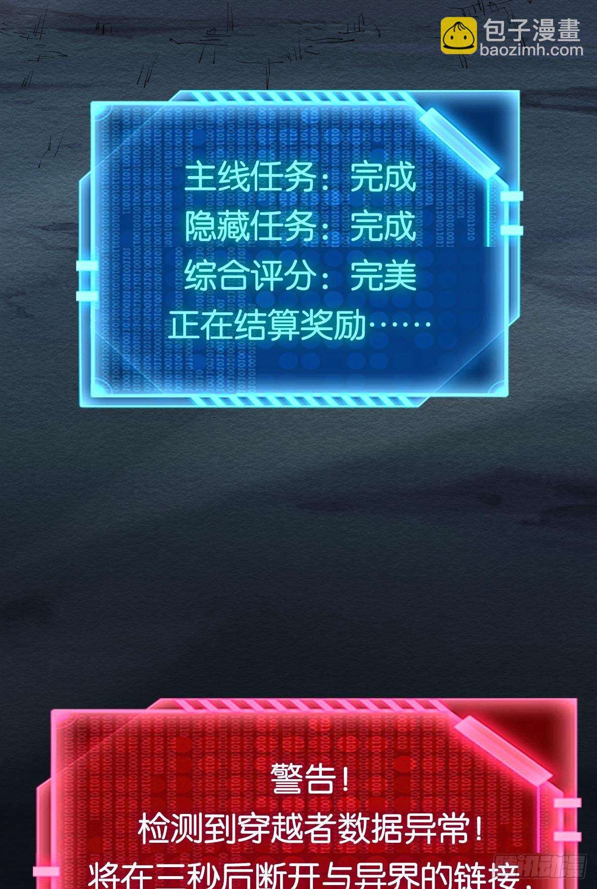 病发(1/2)-第37话