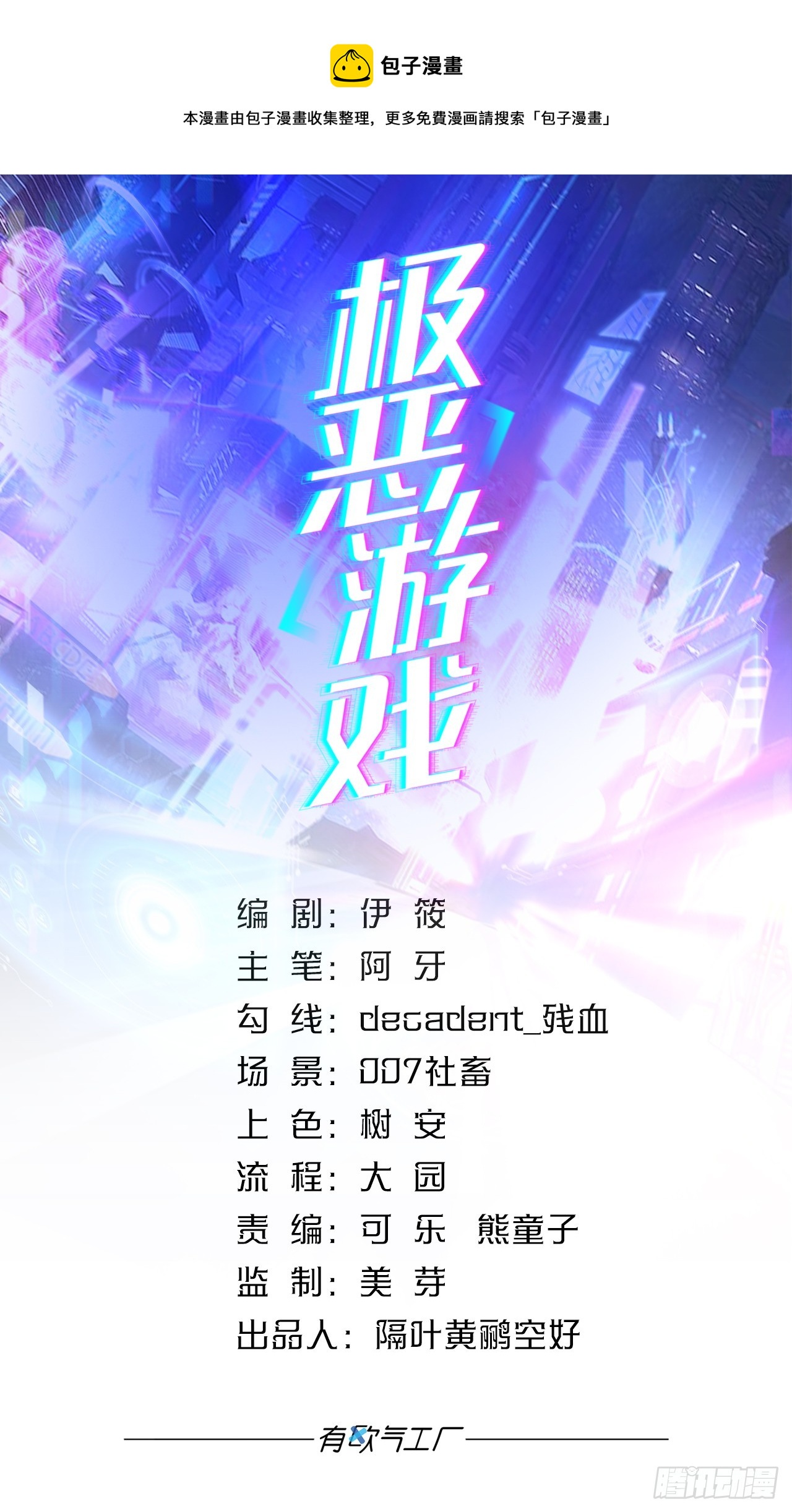 守夜人(1/2)-第39话