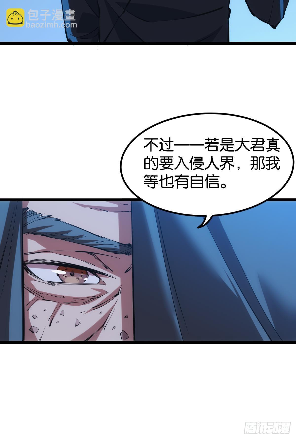 守夜人(1/2)-第39话