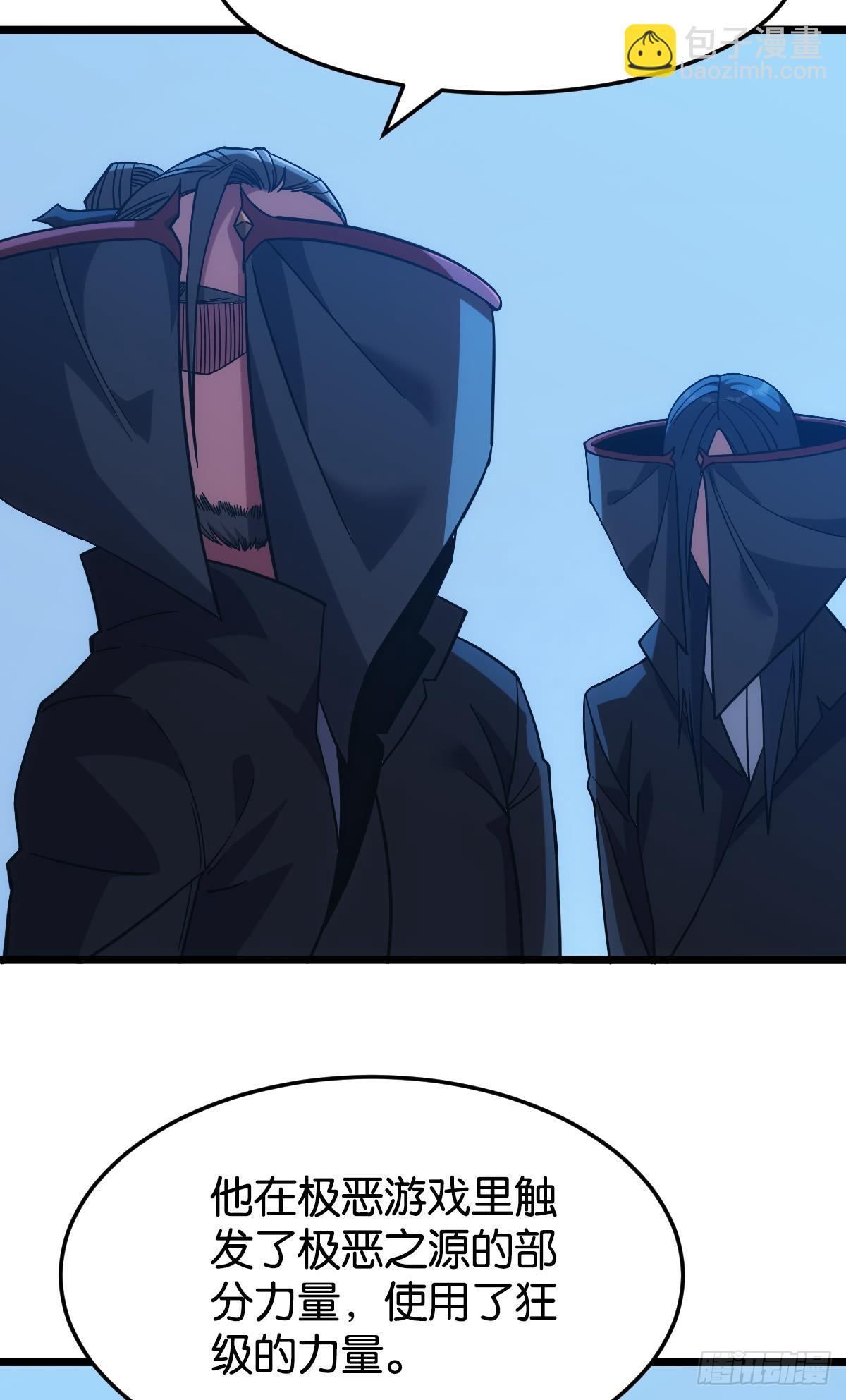 守夜人(1/2)-第39话