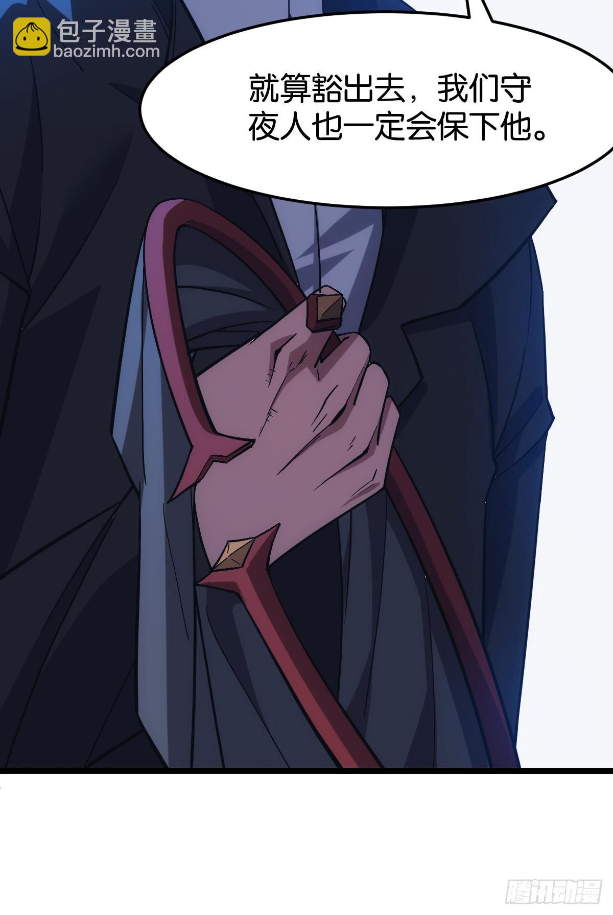 守夜人(1/2)-第39话