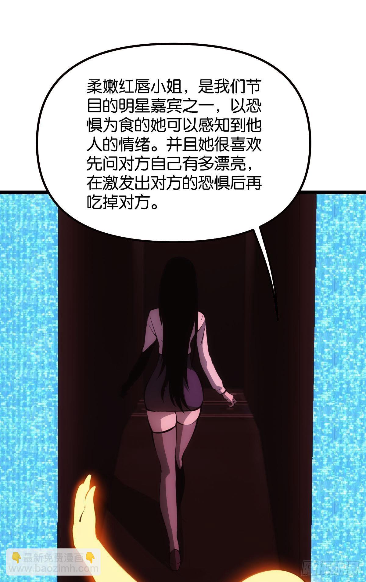 有请，美女嘉宾！(1/2)-第5话