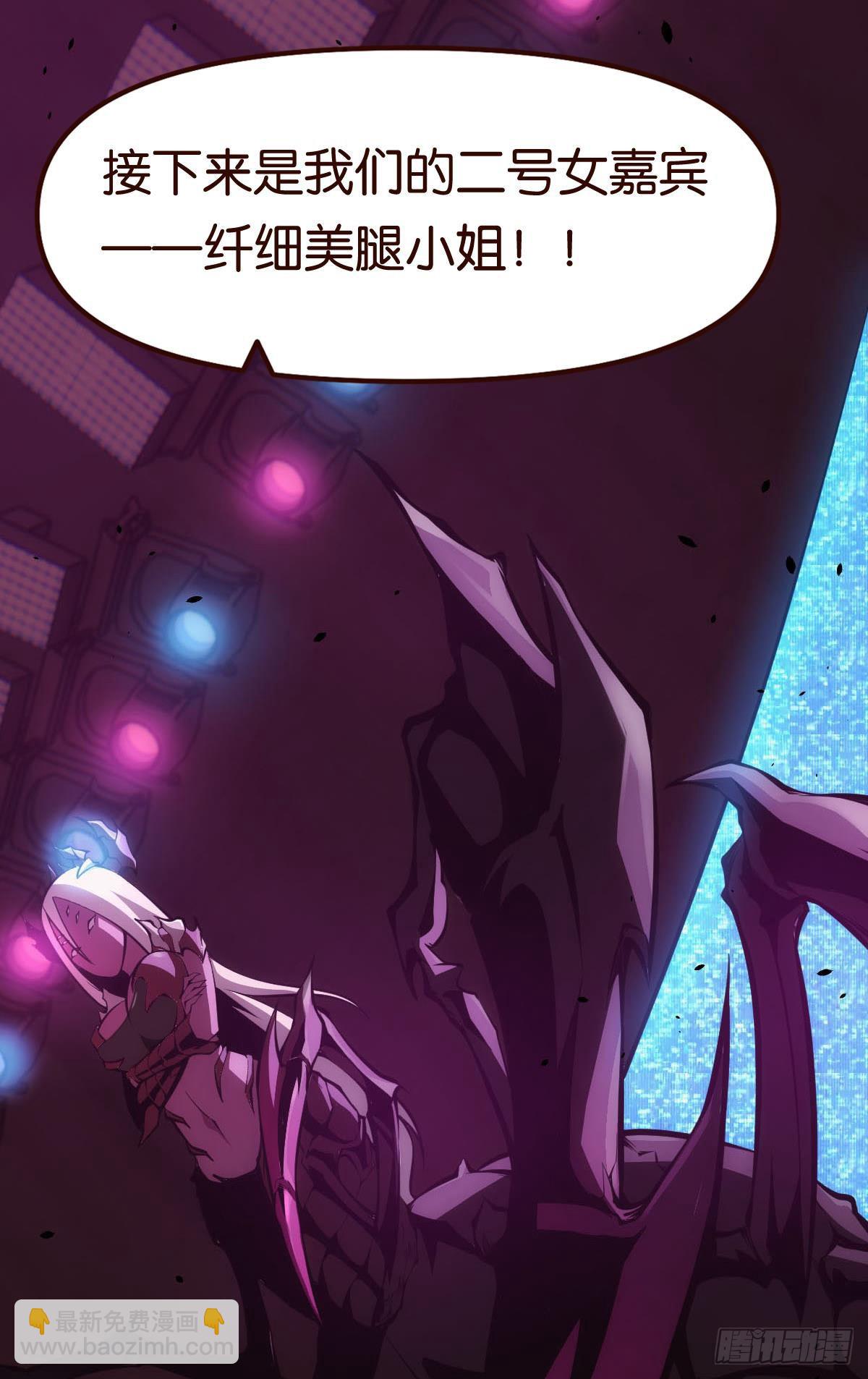 有请，美女嘉宾！(1/2)-第5话