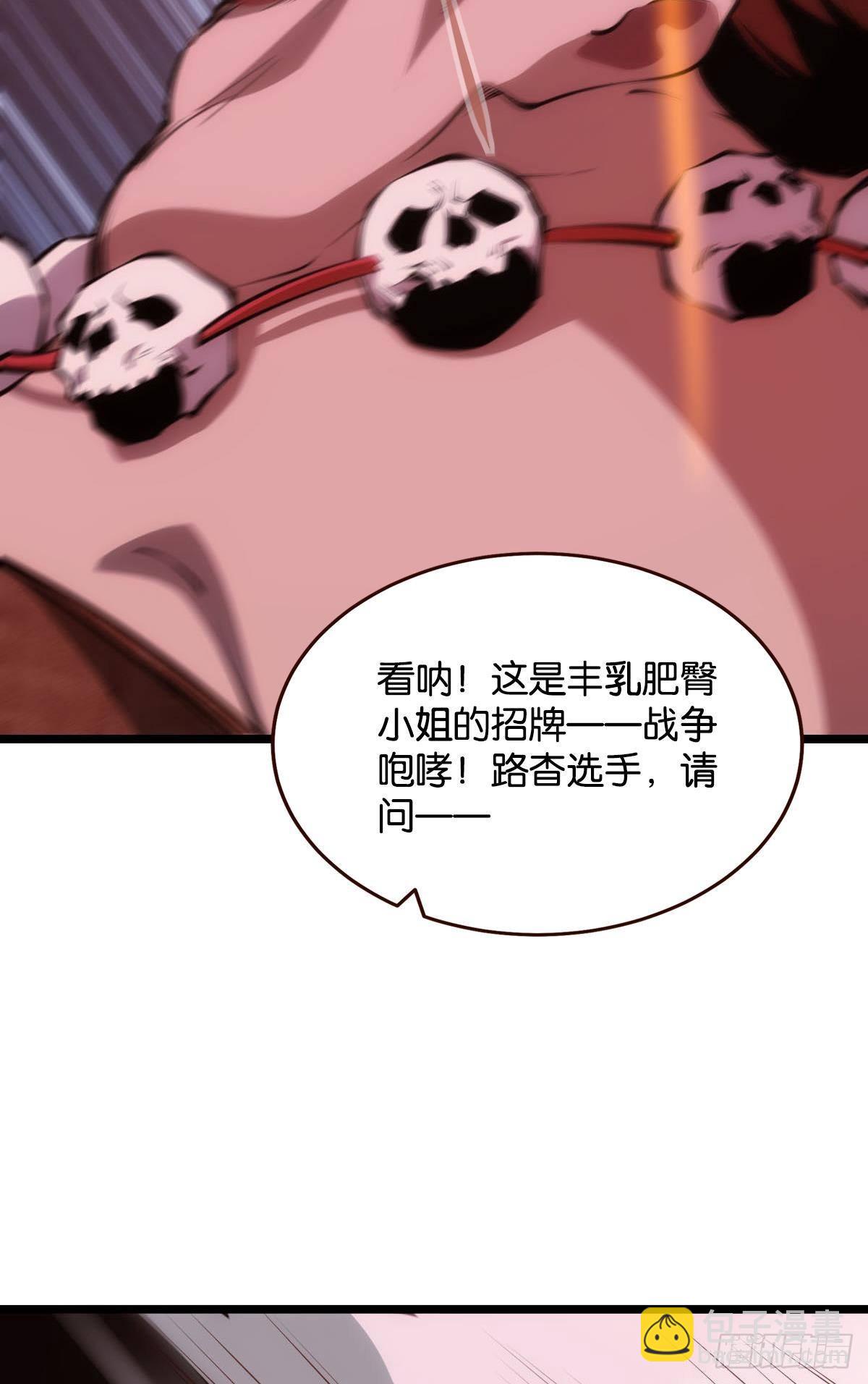 有请，美女嘉宾！(1/2)-第5话