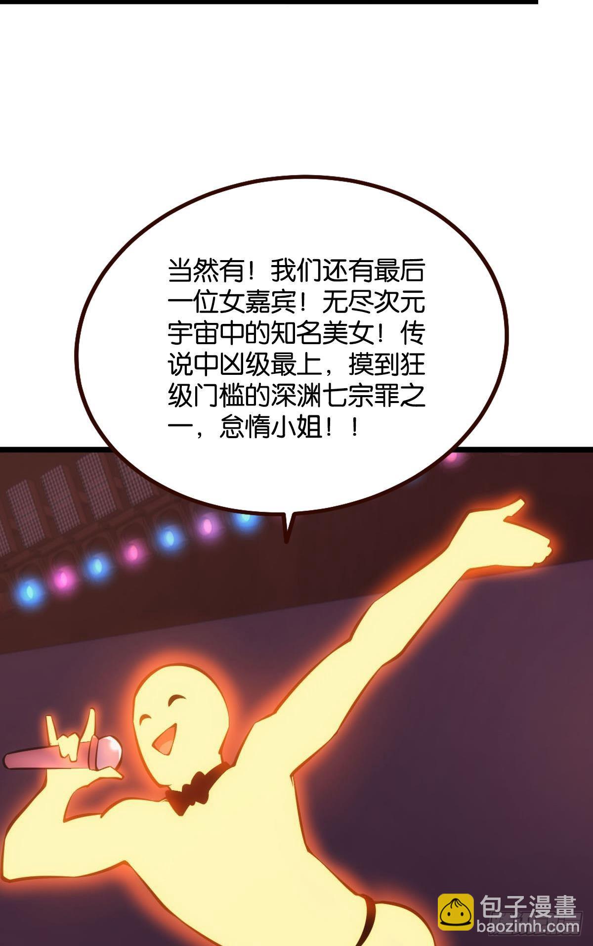 有请，美女嘉宾！(1/2)-第5话