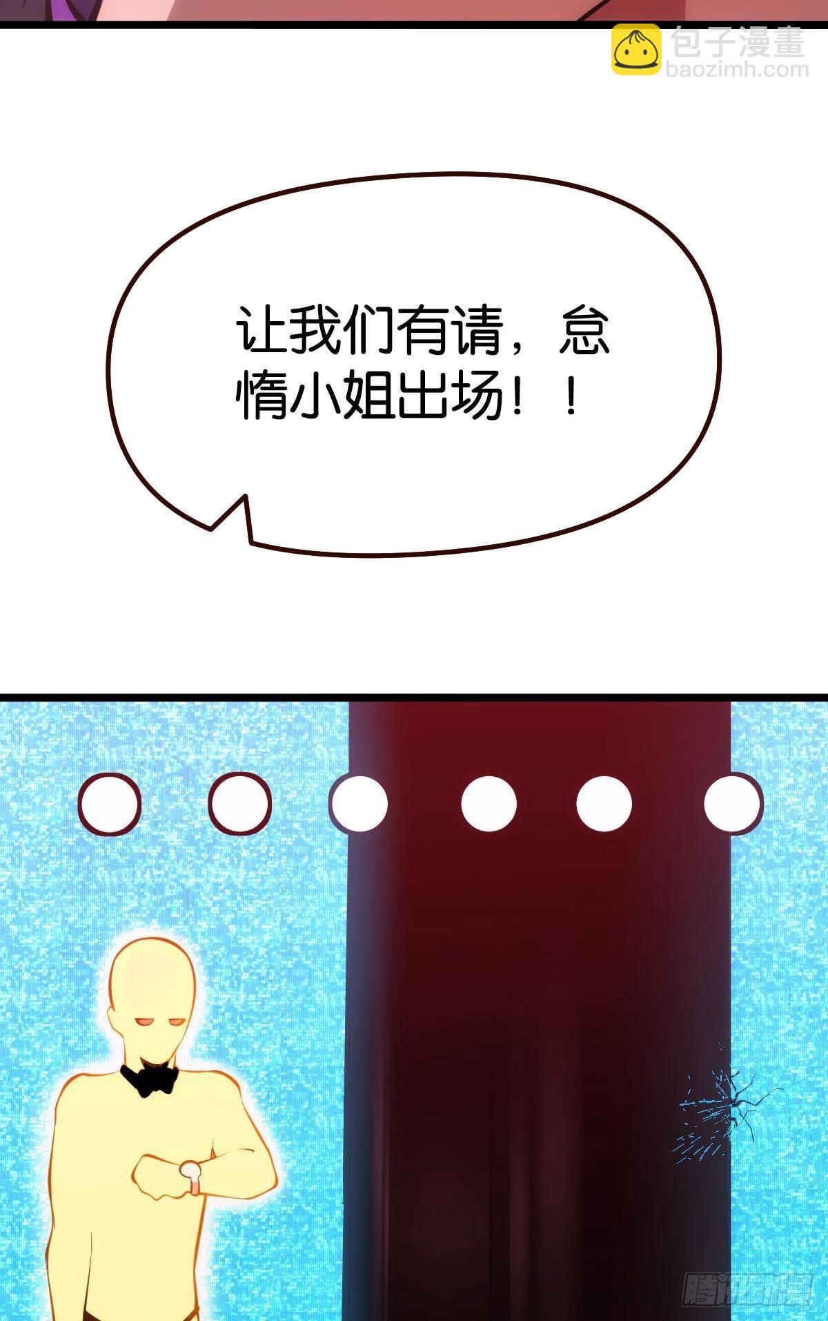 有请，美女嘉宾！(1/2)-第5话