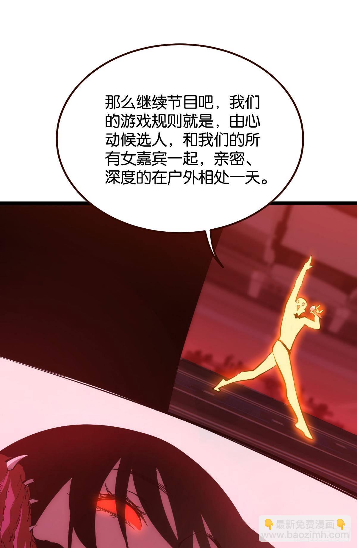 有请，美女嘉宾！(1/2)-第5话