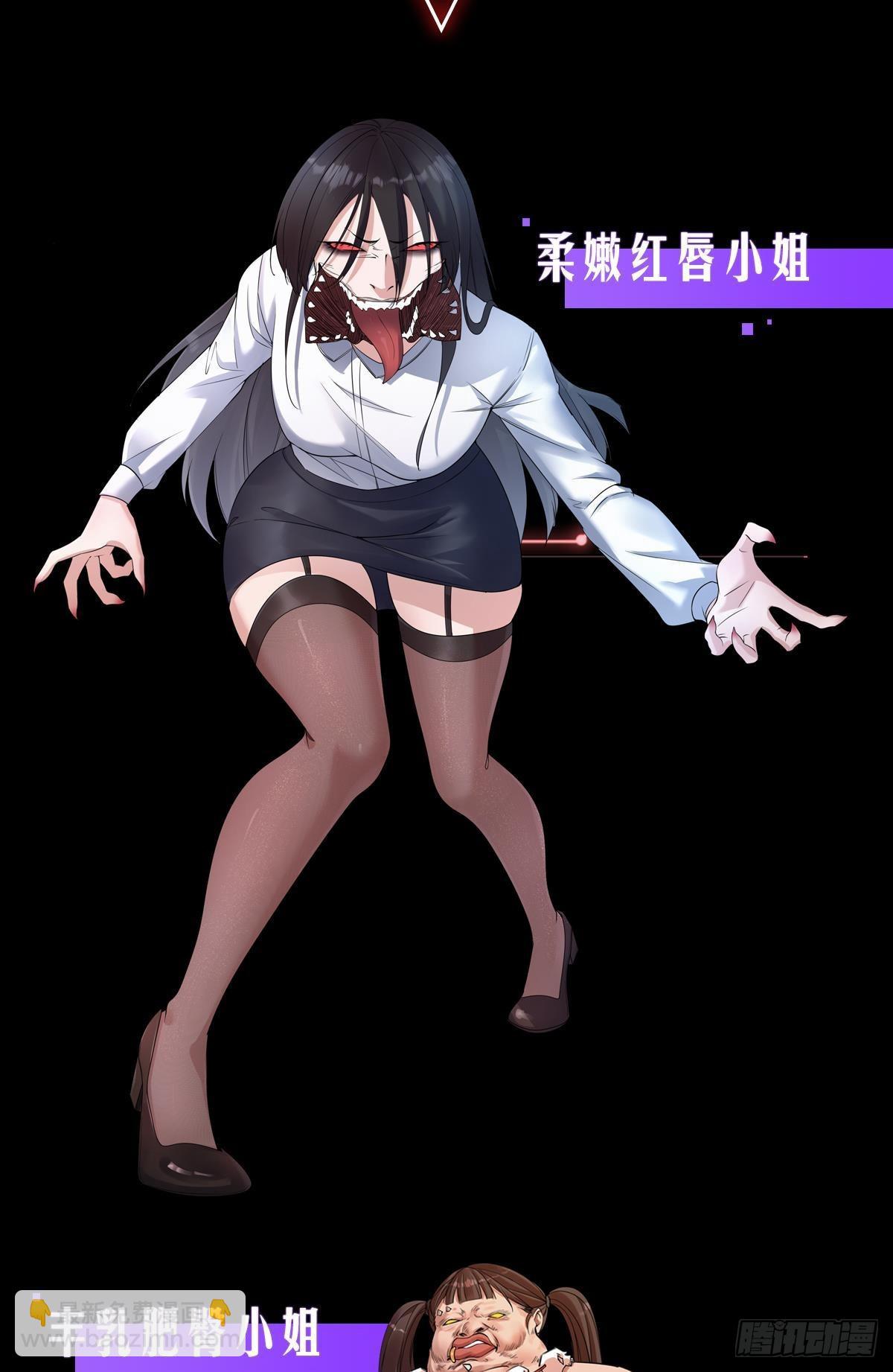 有请，美女嘉宾！(1/2)-第5话