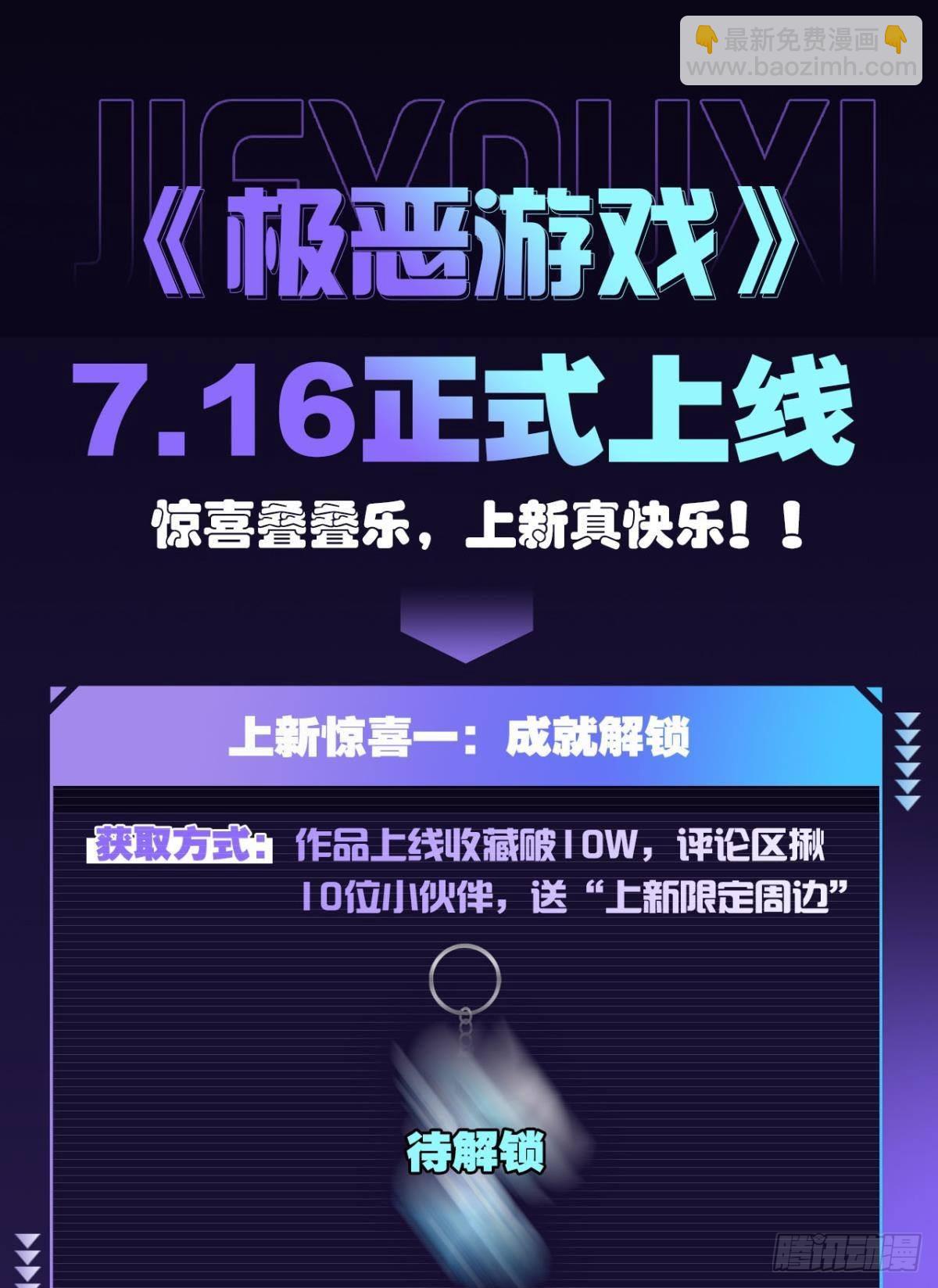 有请，美女嘉宾！(1/2)-第5话