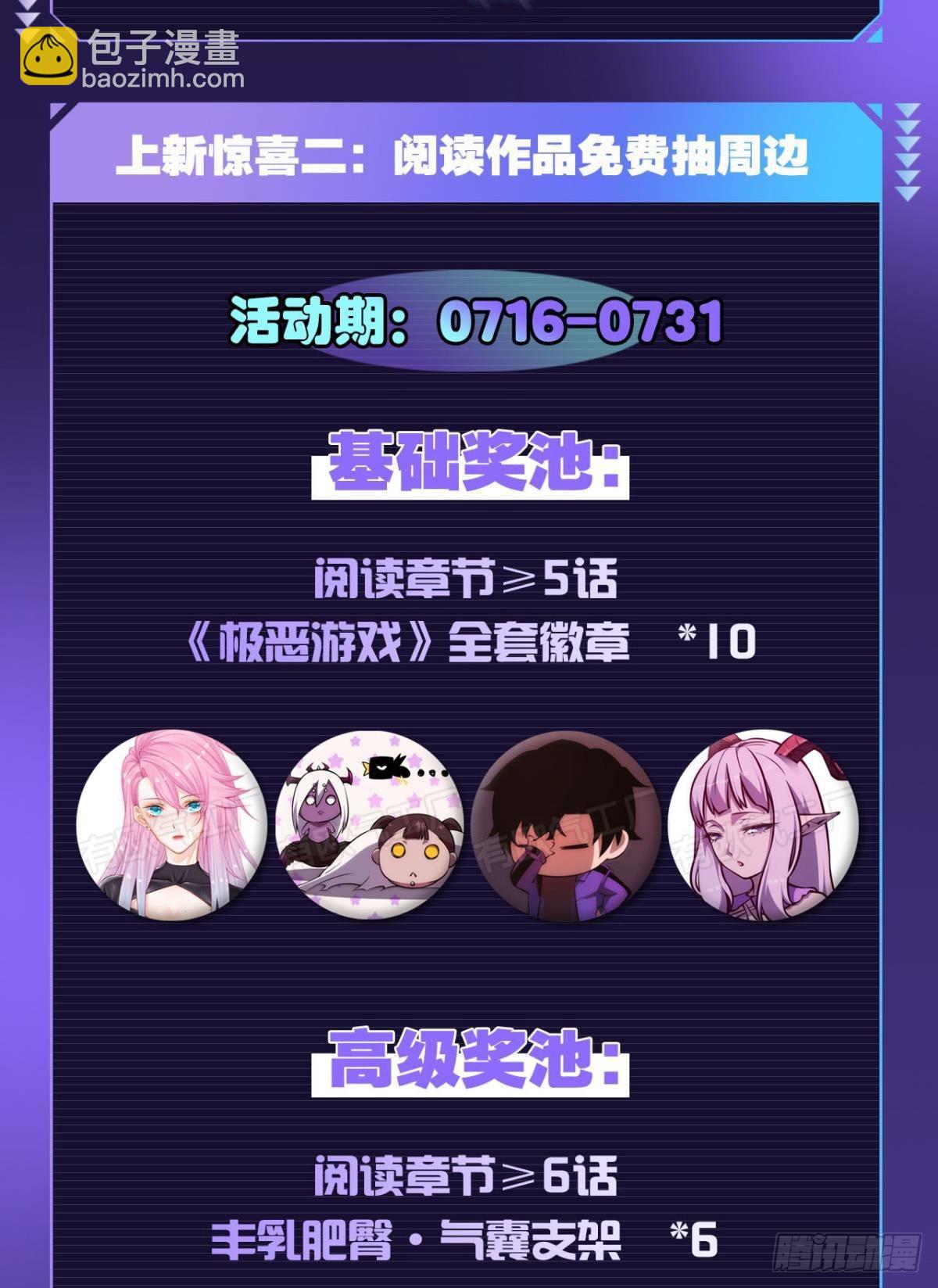 有请，美女嘉宾！(1/2)-第5话