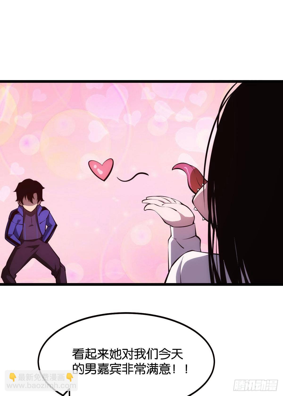 有请，美女嘉宾！(1/2)-第5话