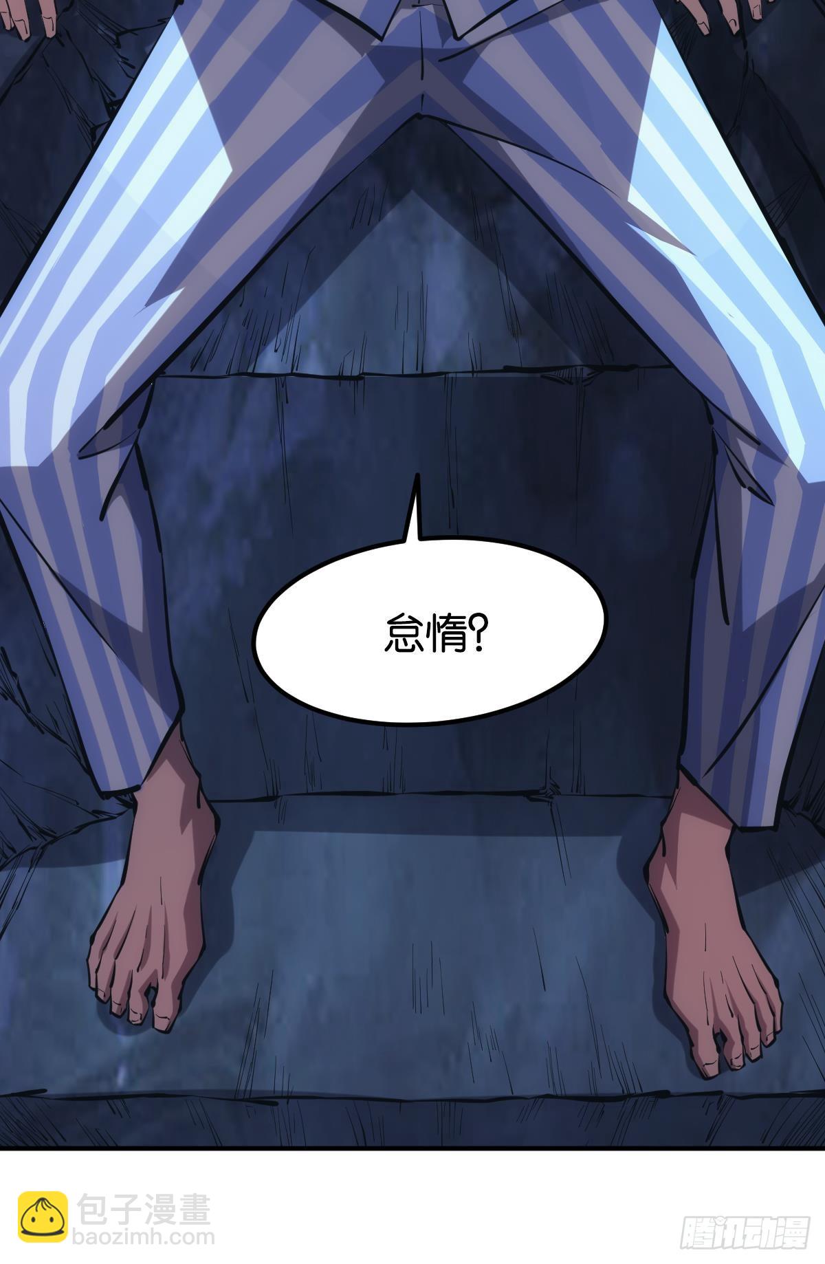 万恶我为首(1/2)-第41话