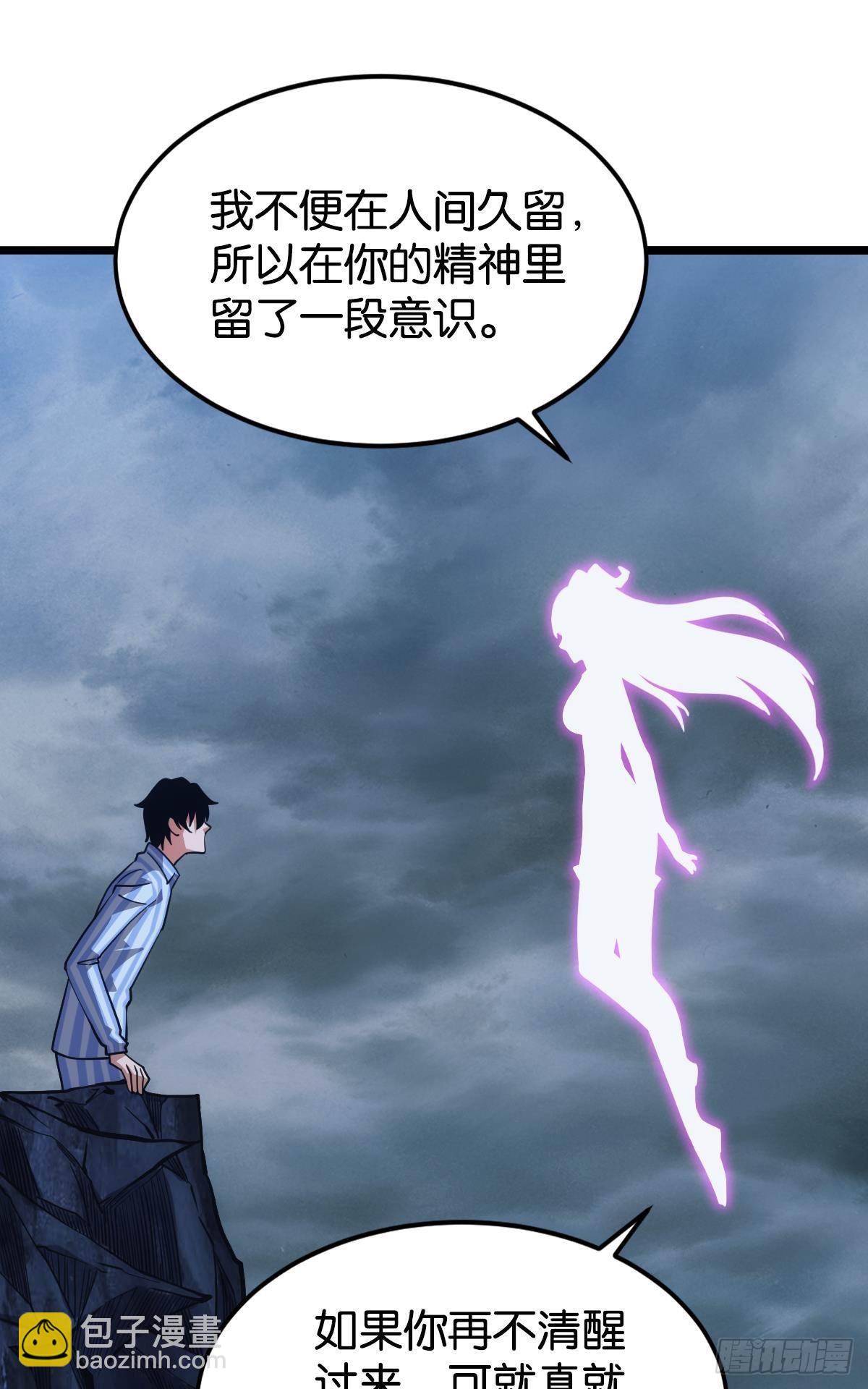 万恶我为首(1/2)-第41话