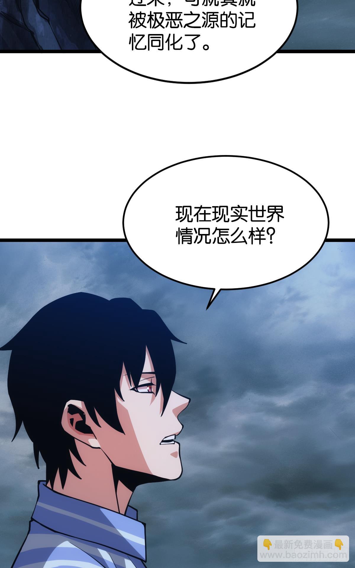 万恶我为首(1/2)-第41话