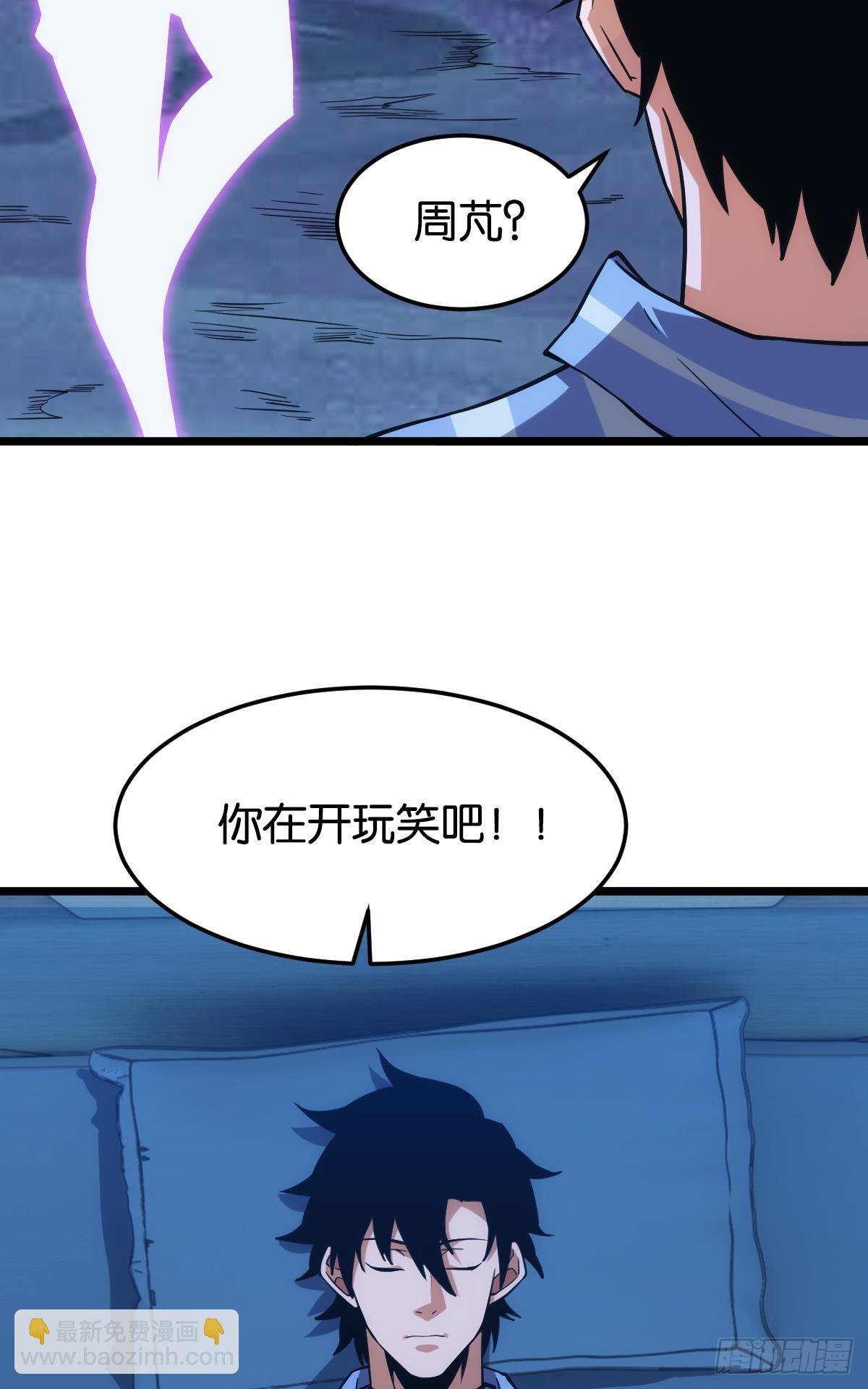 万恶我为首(1/2)-第41话