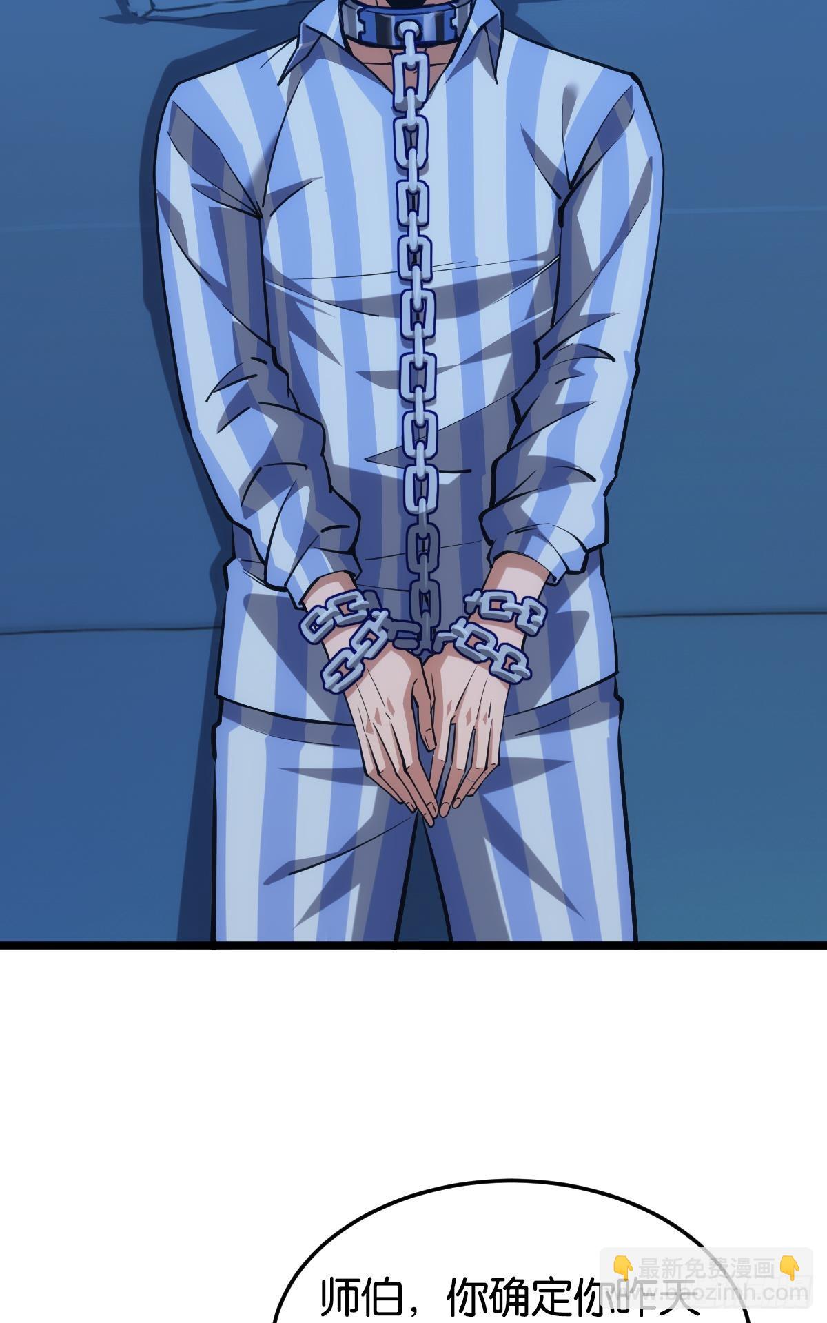 万恶我为首(1/2)-第41话