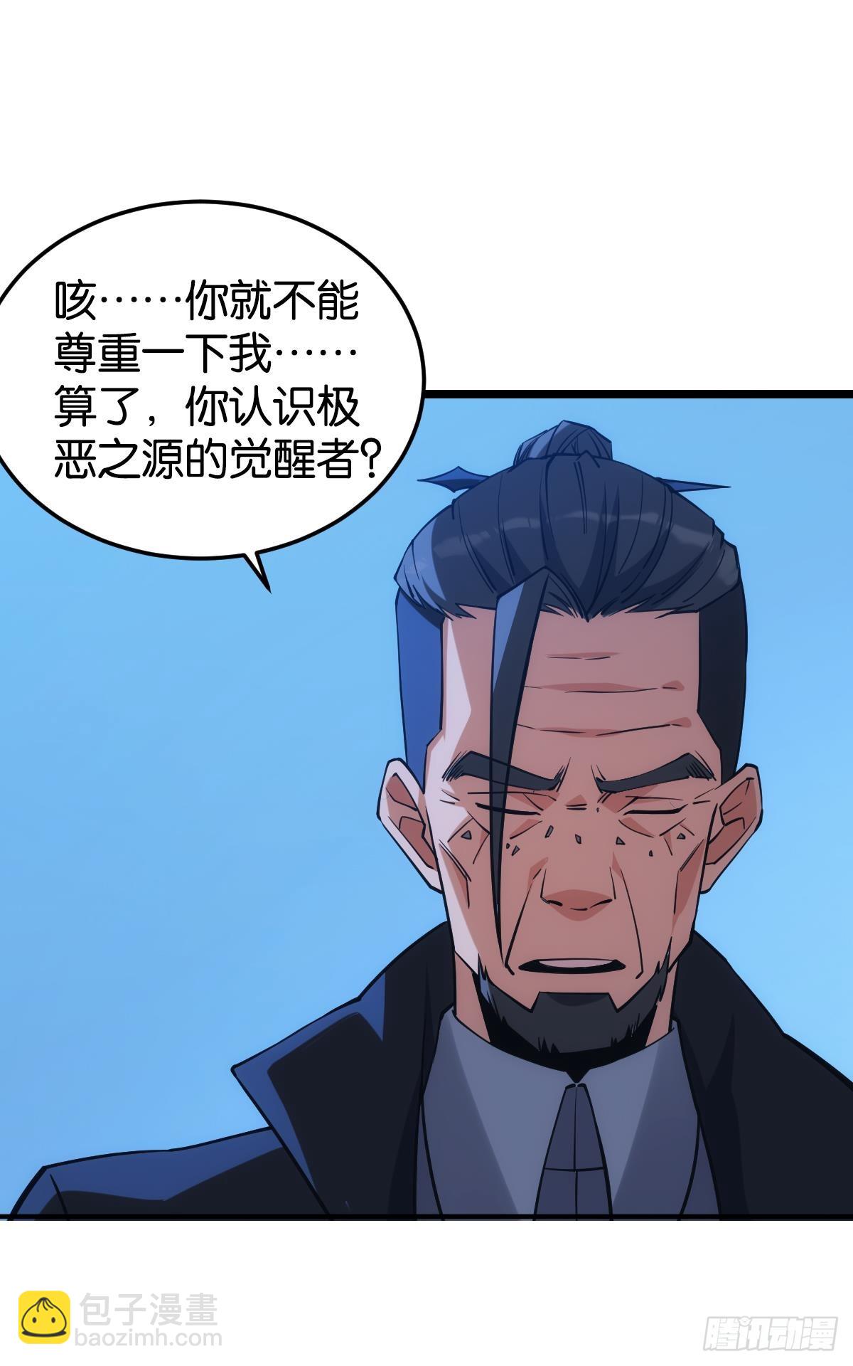 万恶我为首(1/2)-第41话