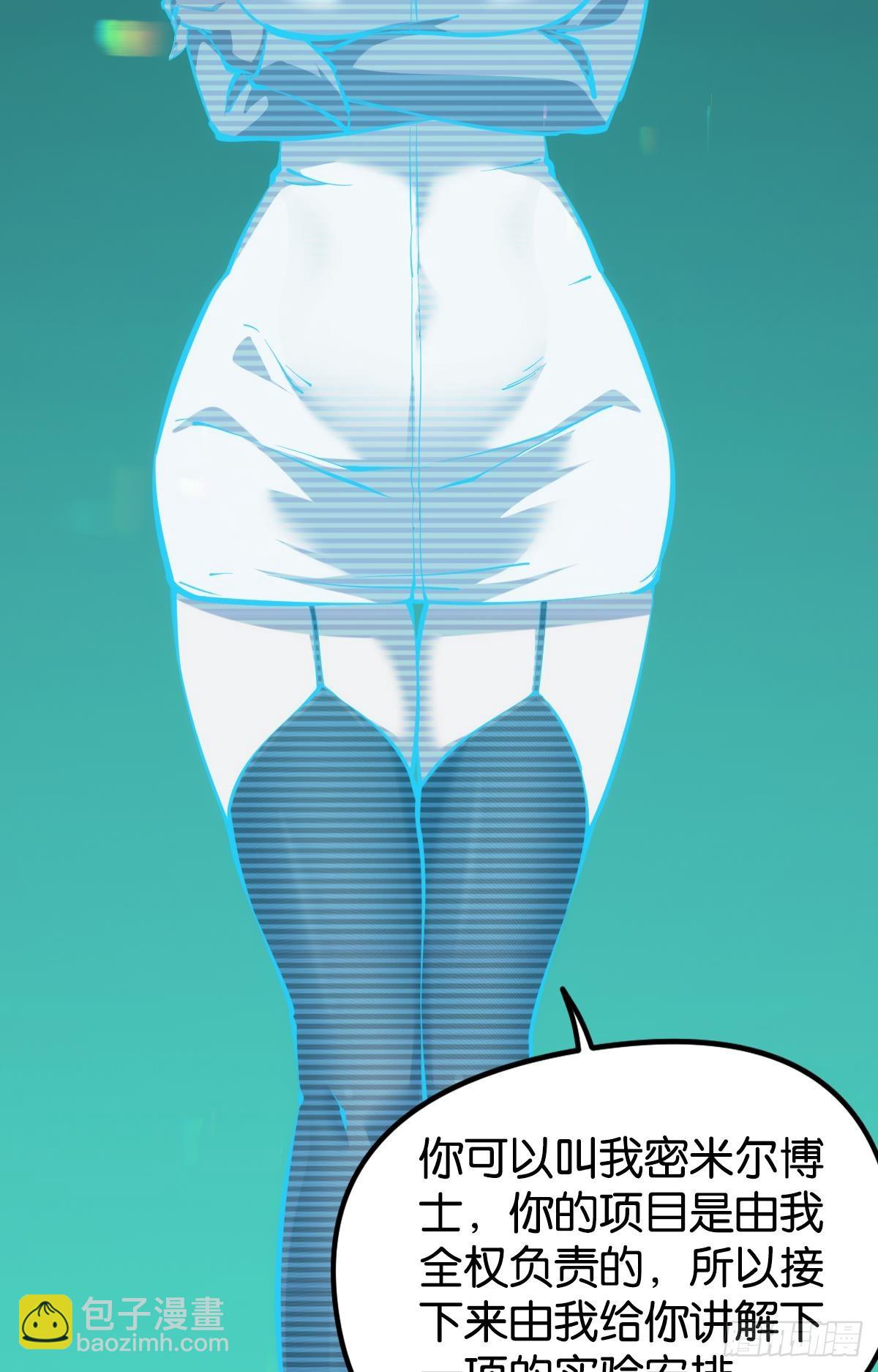 脑蜒(1/2)-第45话