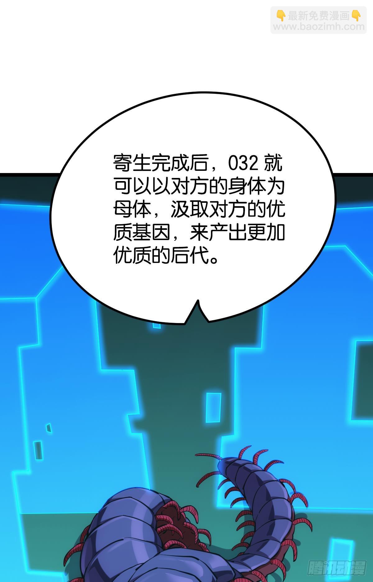 脑蜒(1/2)-第45话