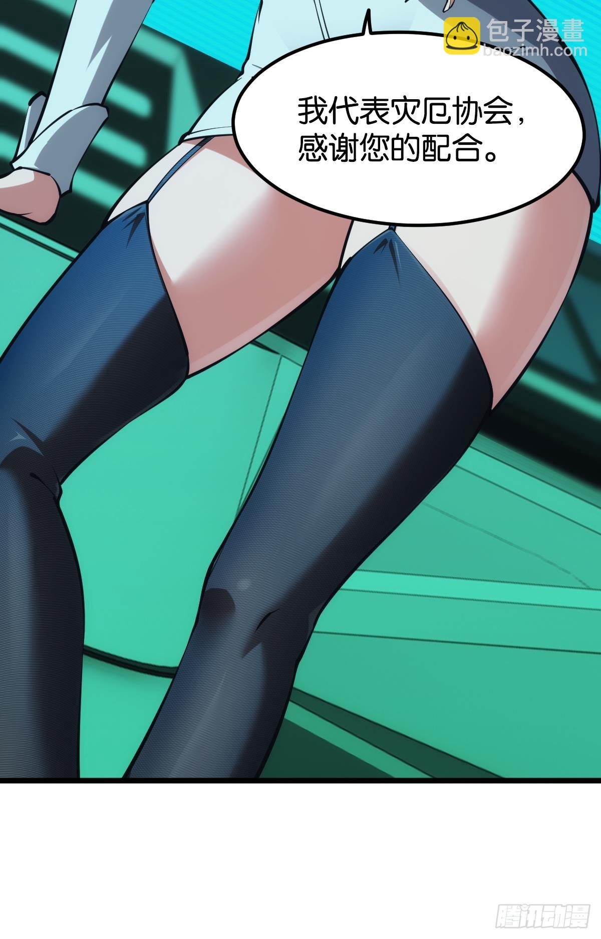 脑蜒(1/2)-第45话