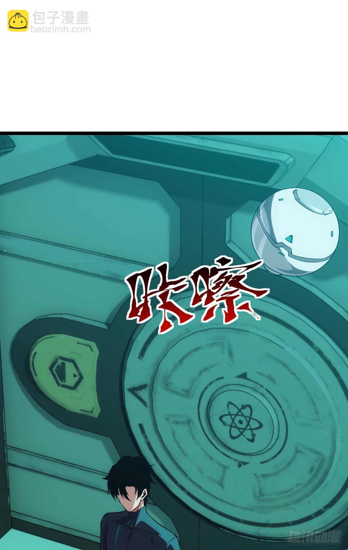 脑蜒(1/2)-第45话