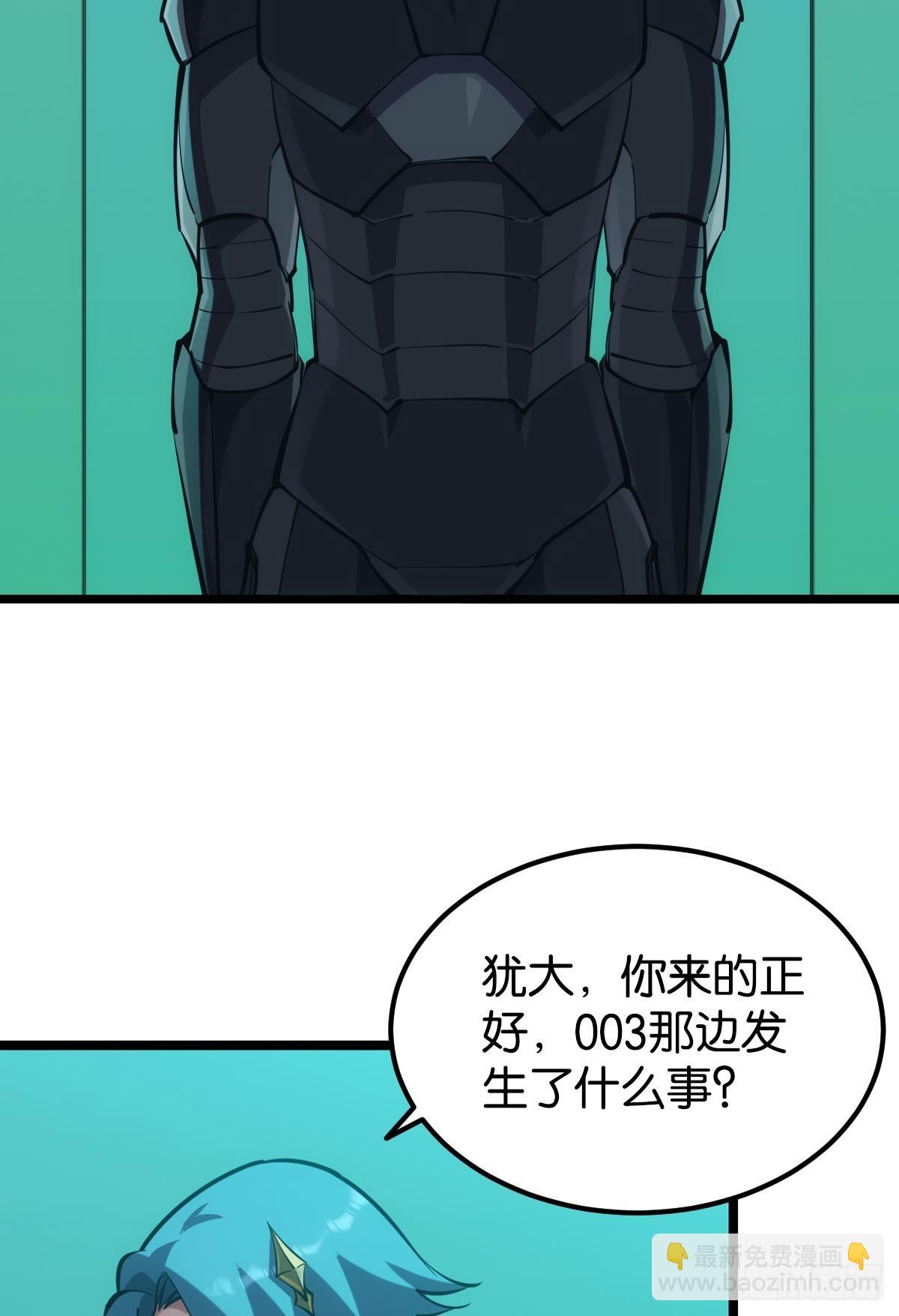 脑蜒(1/2)-第45话