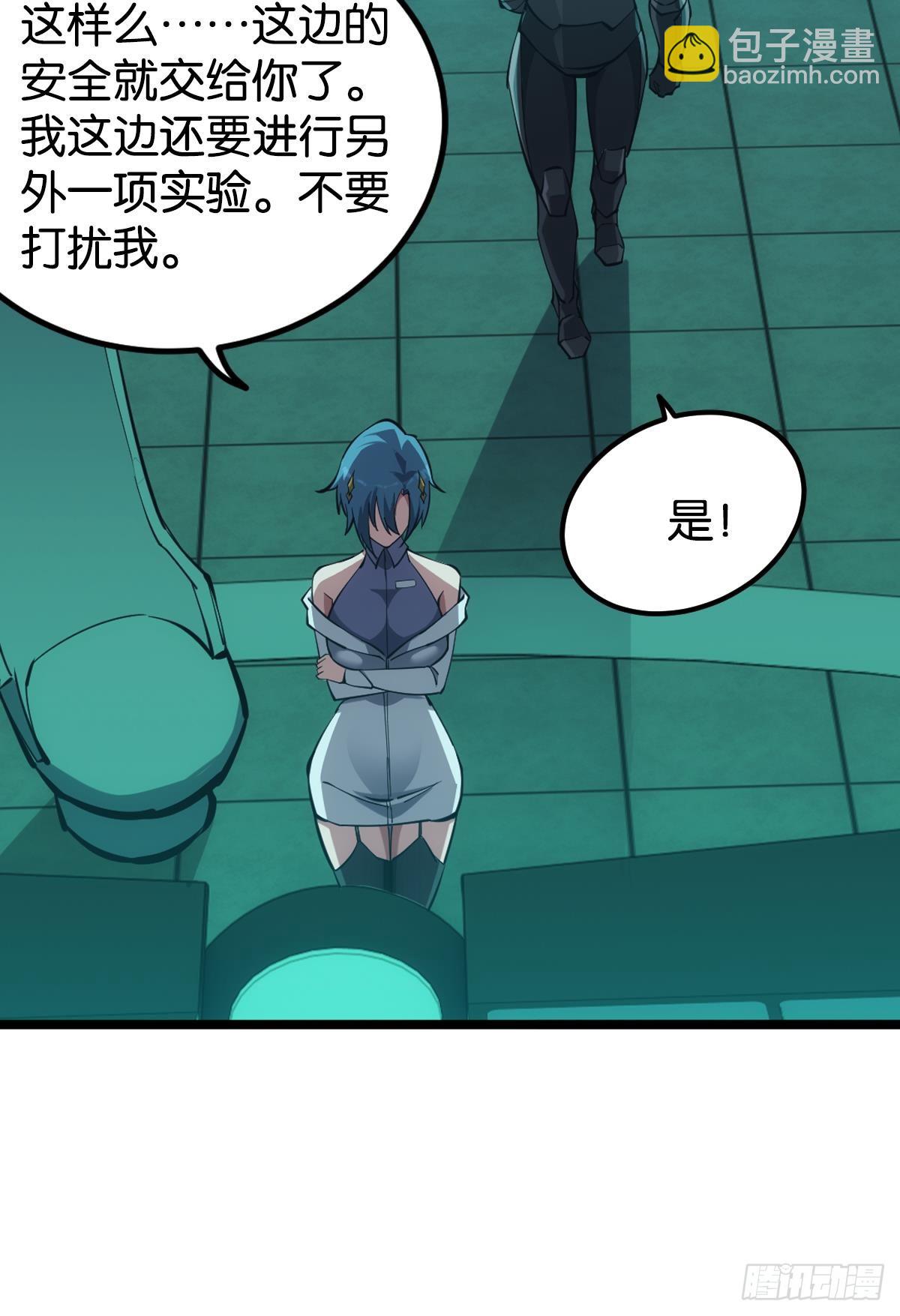 脑蜒(1/2)-第45话