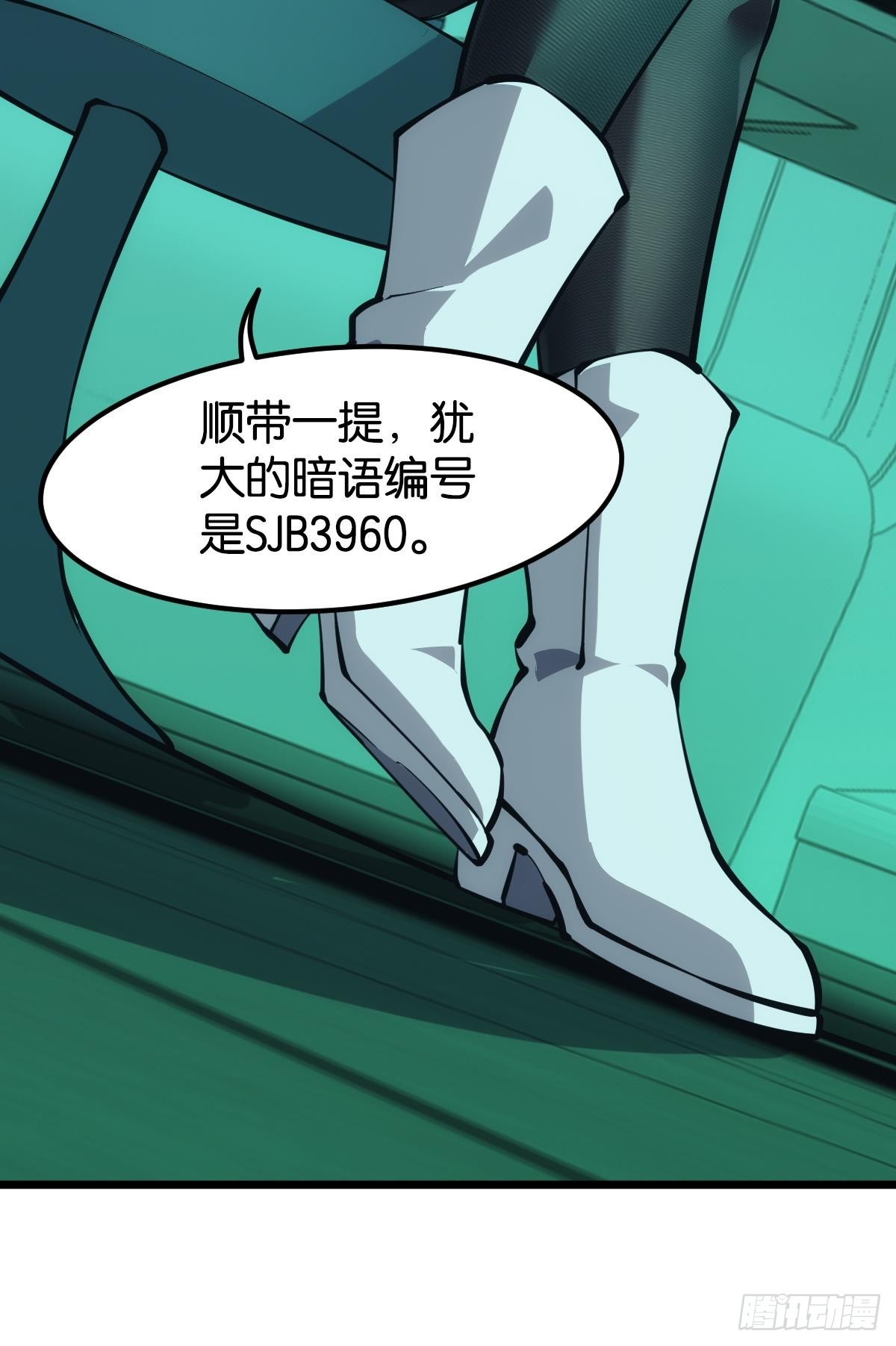 脑蜒(1/2)-第45话