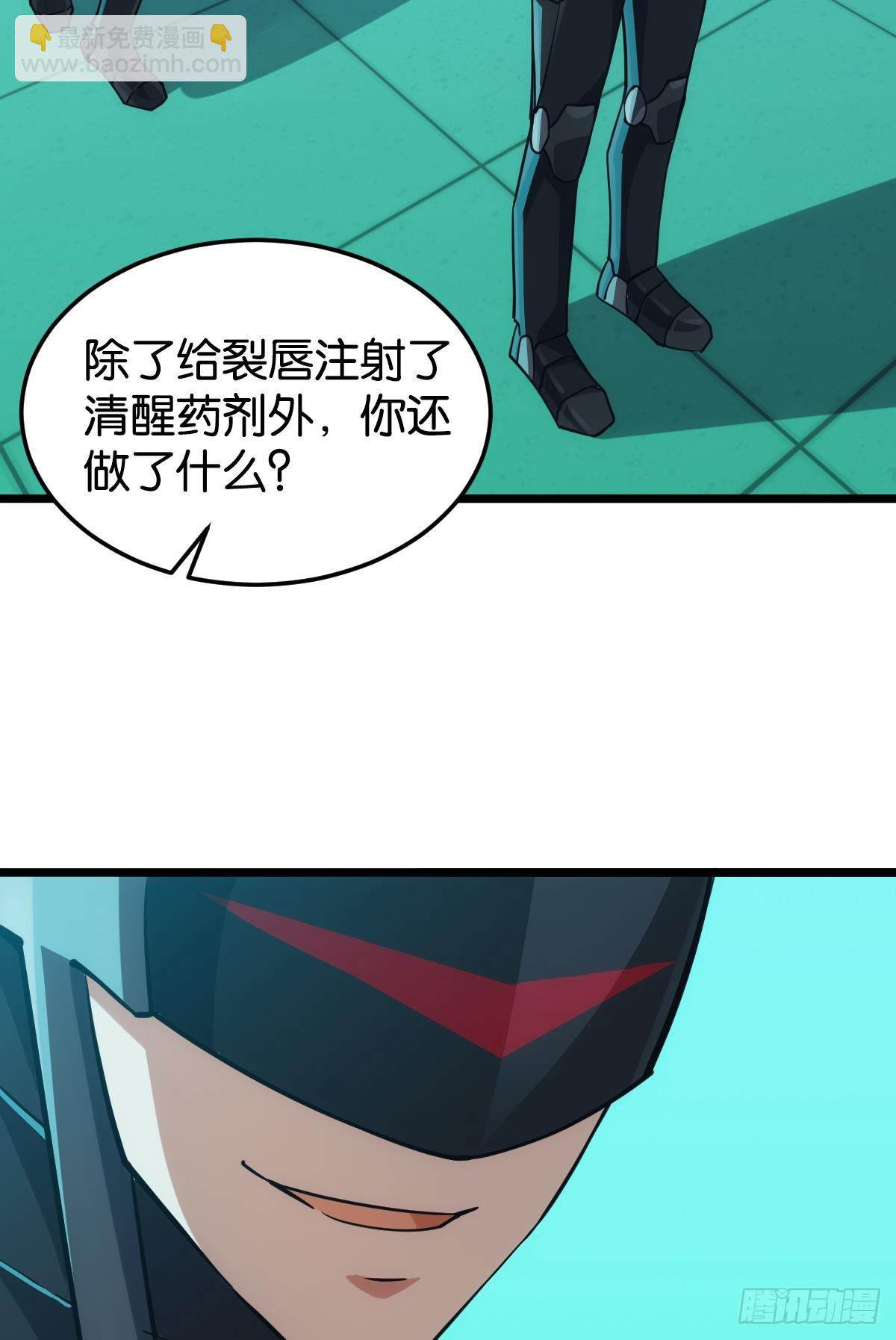 脑蜒(1/2)-第45话