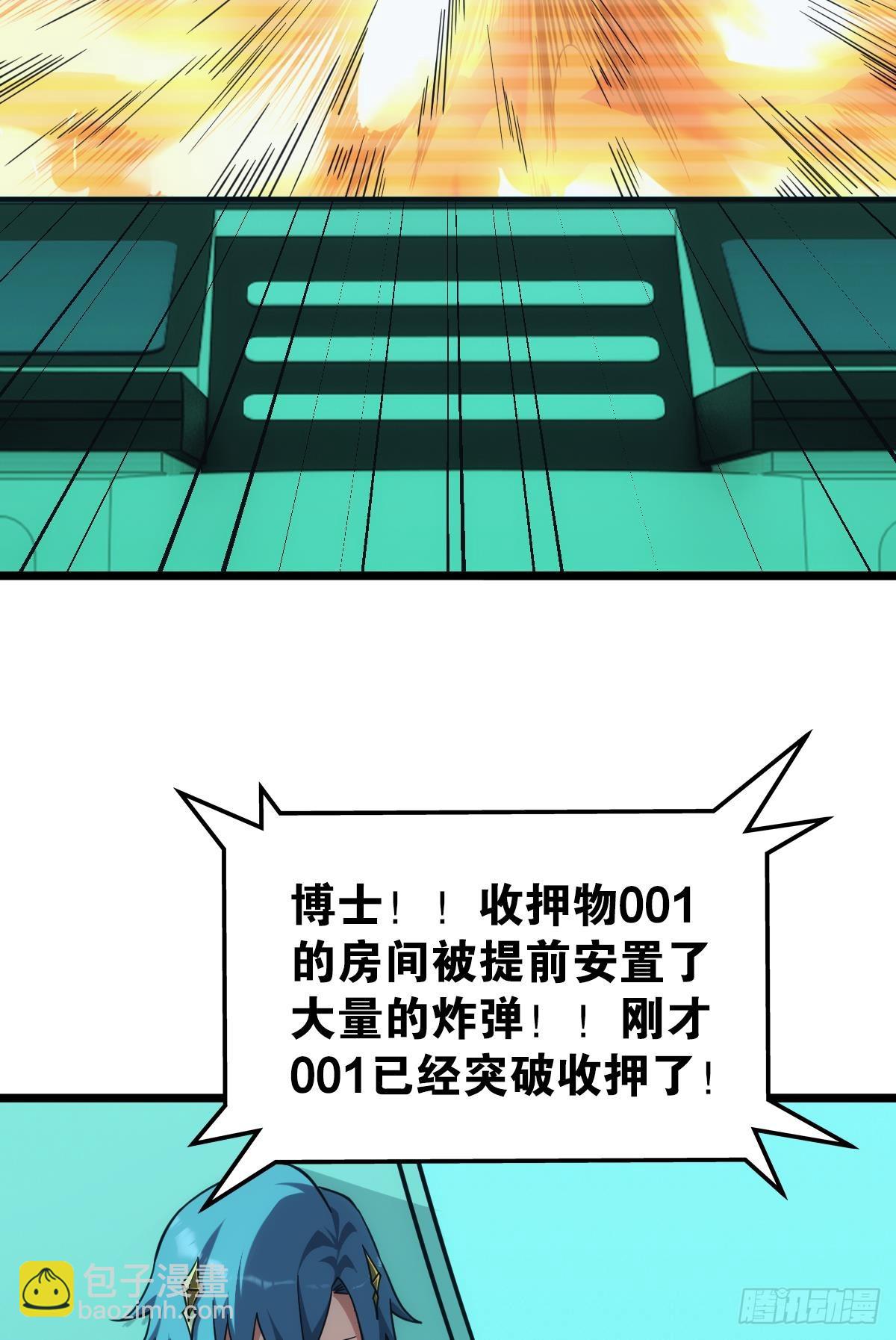 脑蜒(1/2)-第45话