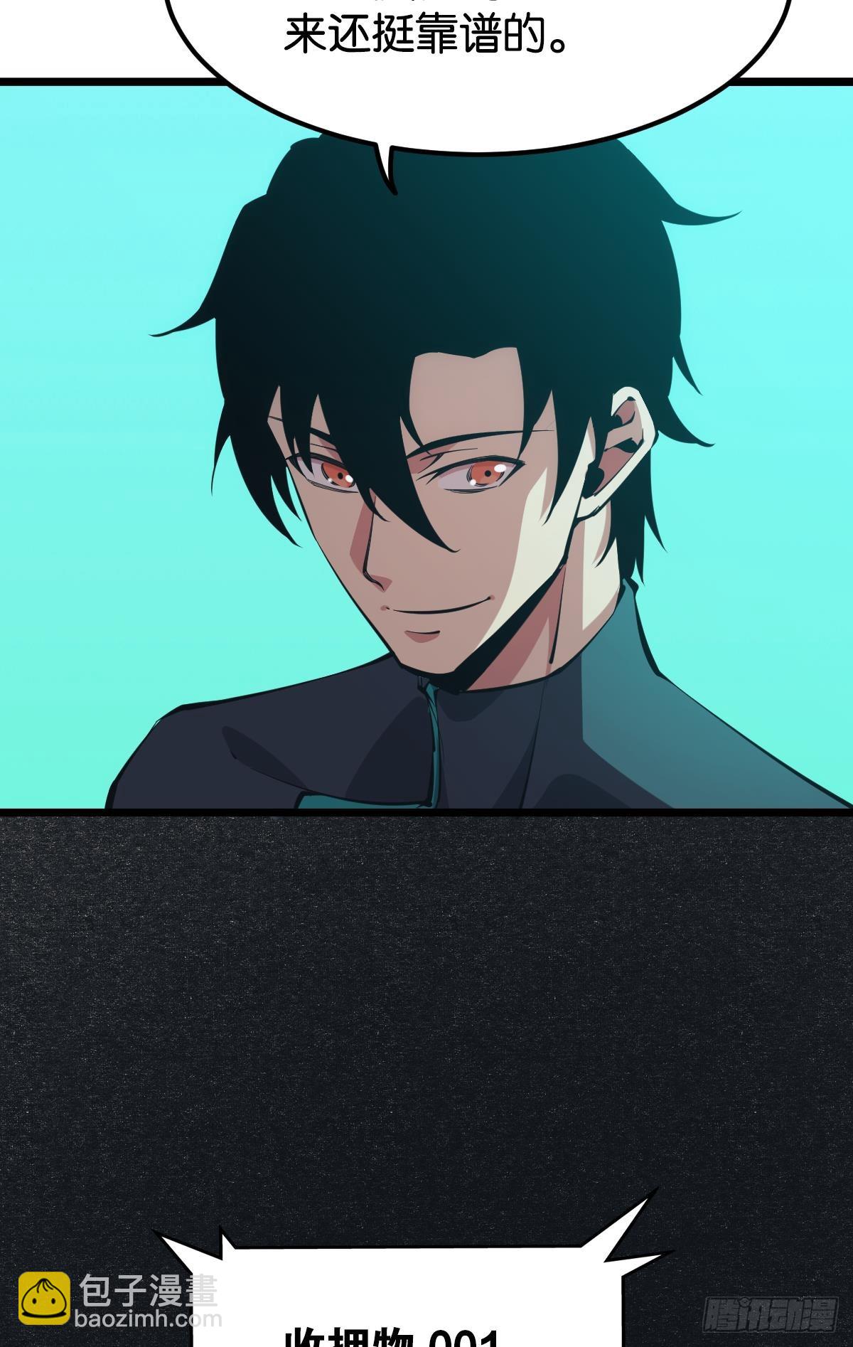 脑蜒(1/2)-第45话