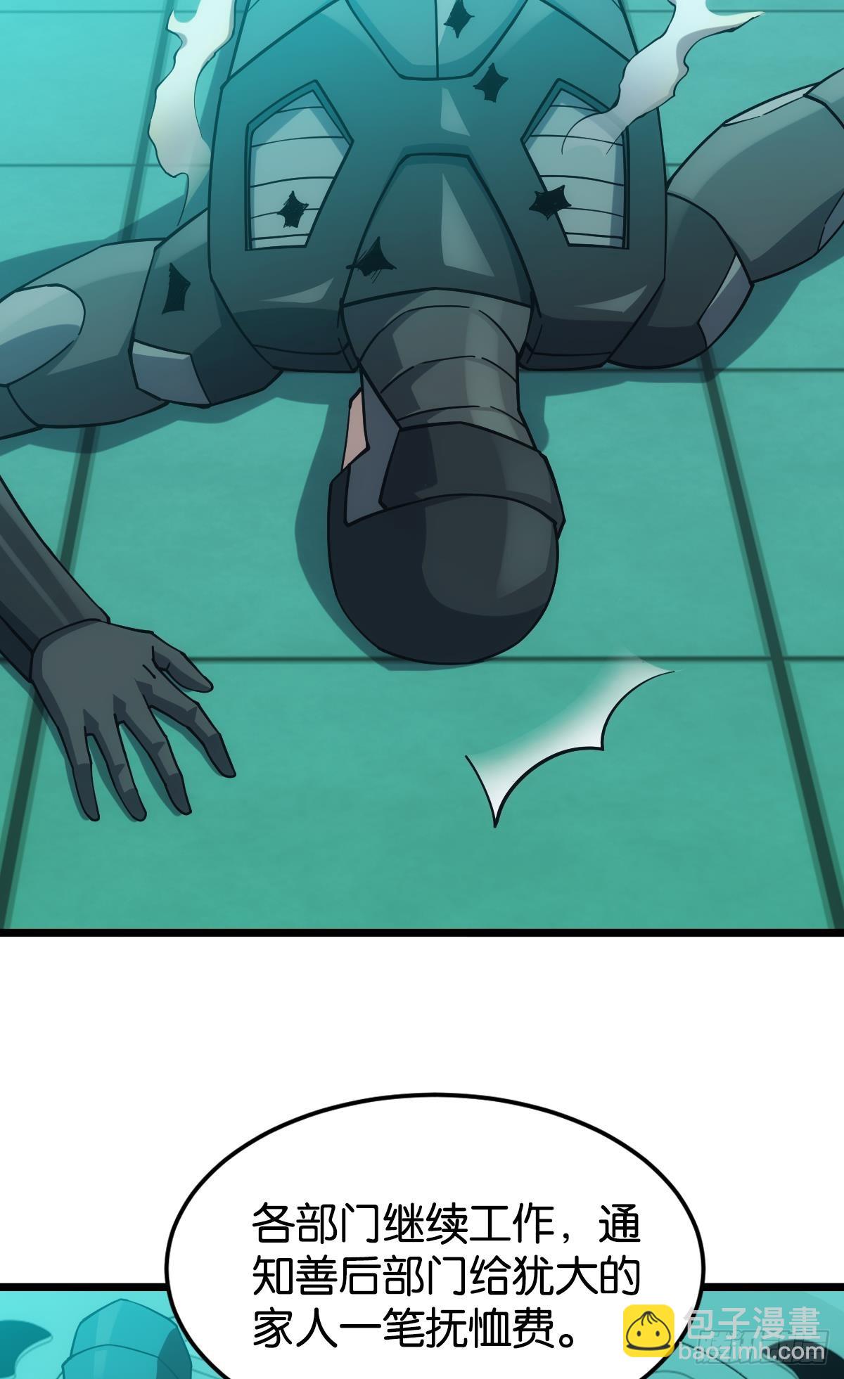 脑蜒(1/2)-第45话