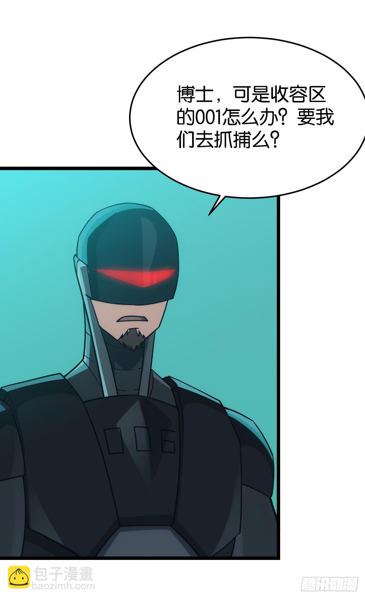 脑蜒(1/2)-第45话