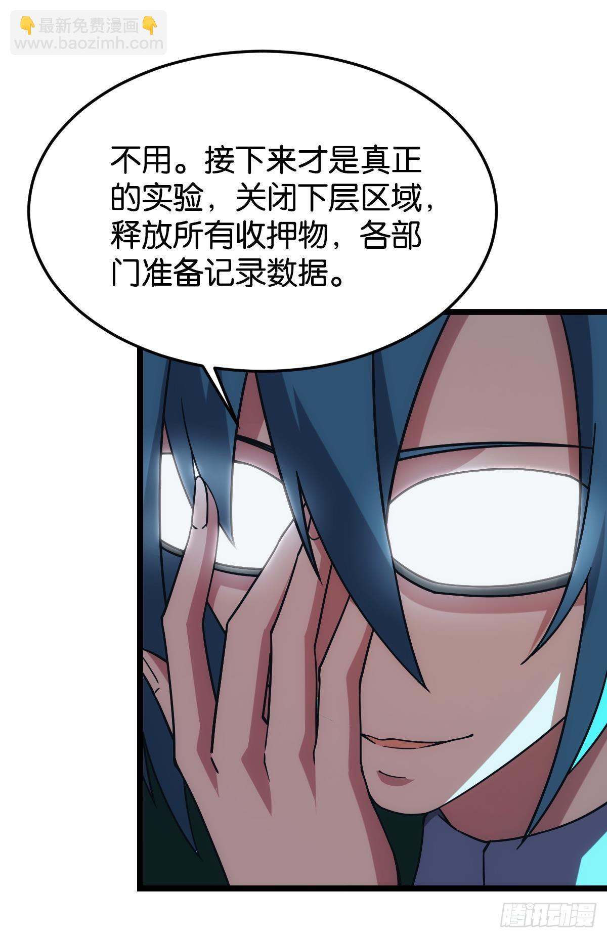 脑蜒(1/2)-第45话