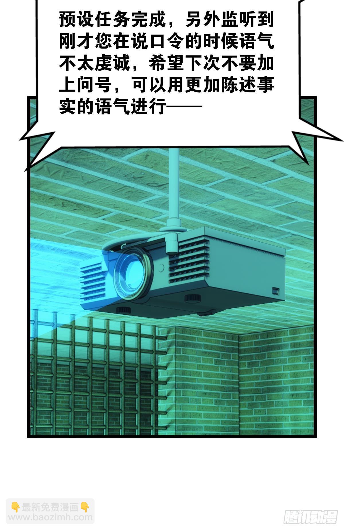 后手(1/2)-第47话