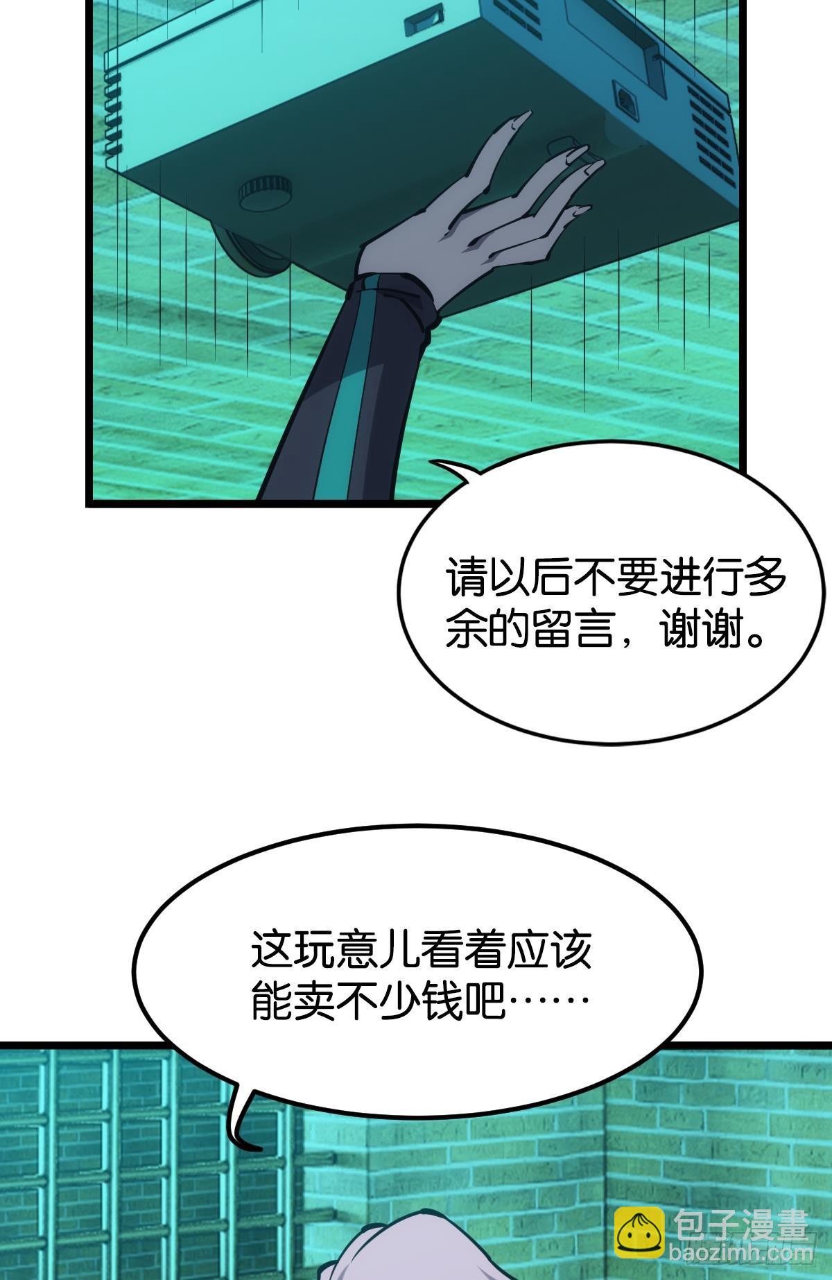 后手(1/2)-第47话