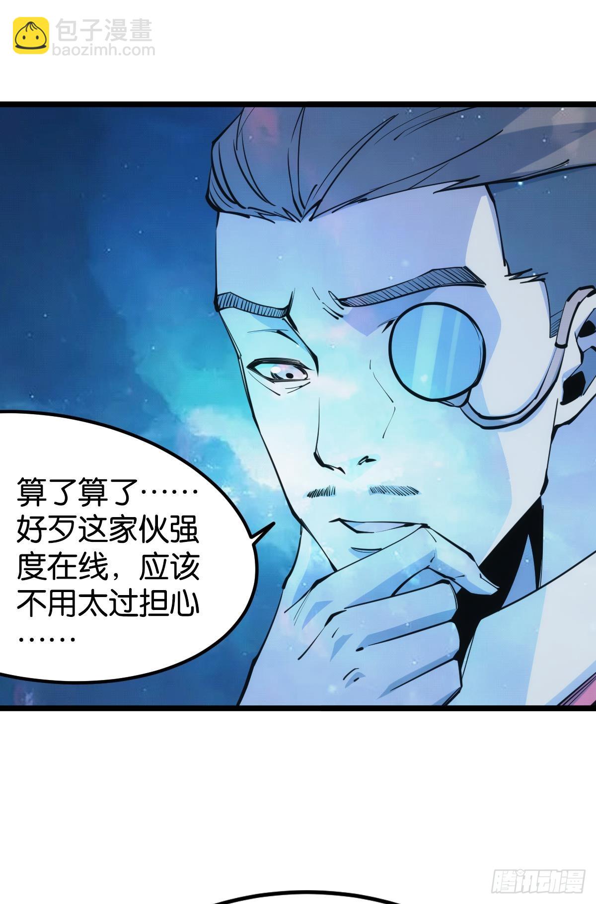 后手(1/2)-第47话