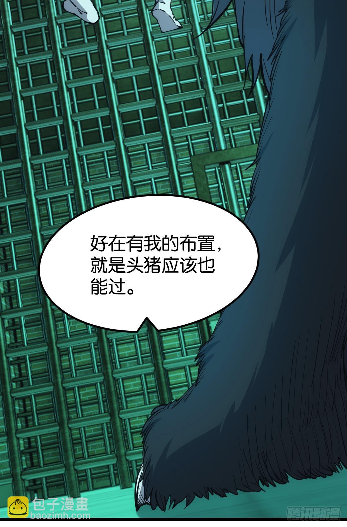 后手(1/2)-第47话