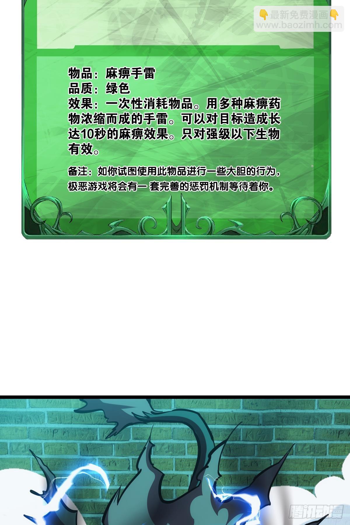 后手(1/2)-第47话